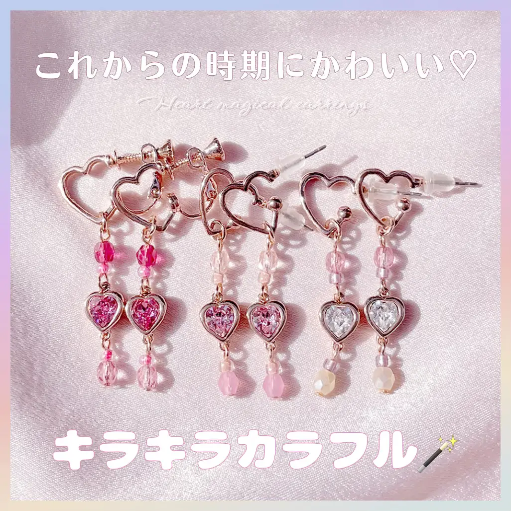 ハートマジカルピアス＆イヤリング  💗 | maron de bijouが投稿した