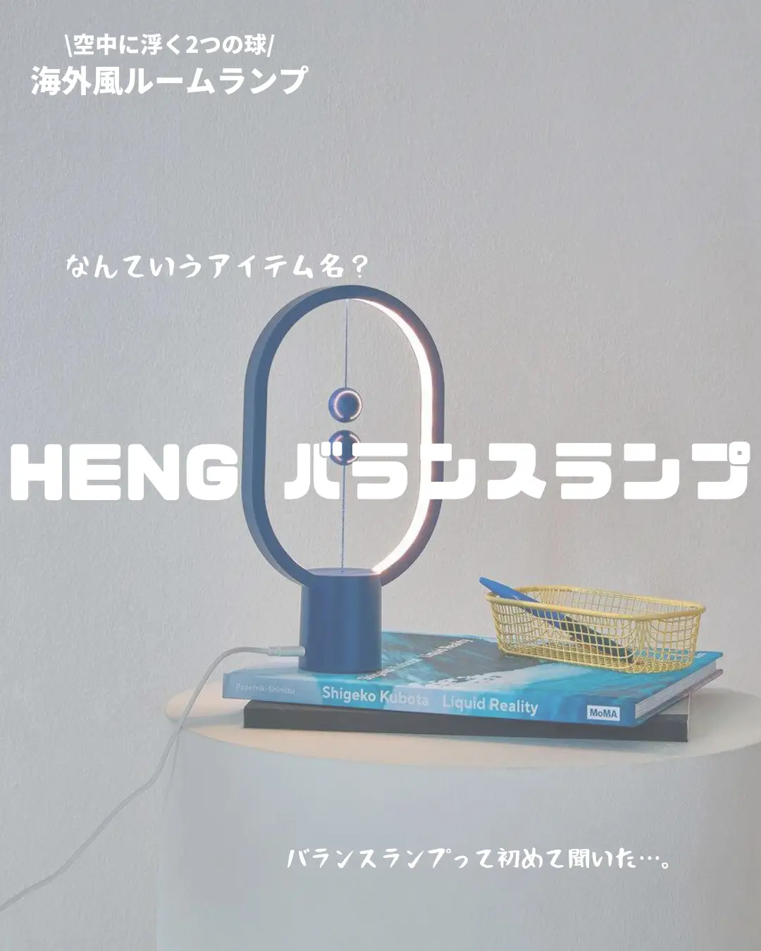 海外風ルームランプ?? | インテリアな休日が投稿したフォトブック 