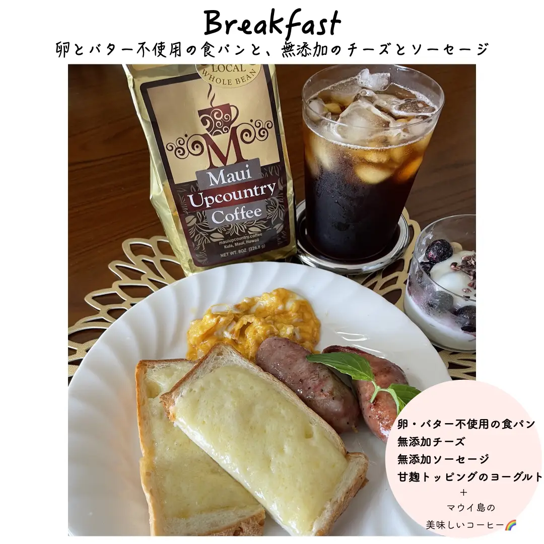 ハワイから届いた美味しいコーヒーで朝食☕️🌈 | m_29cafeが投稿した