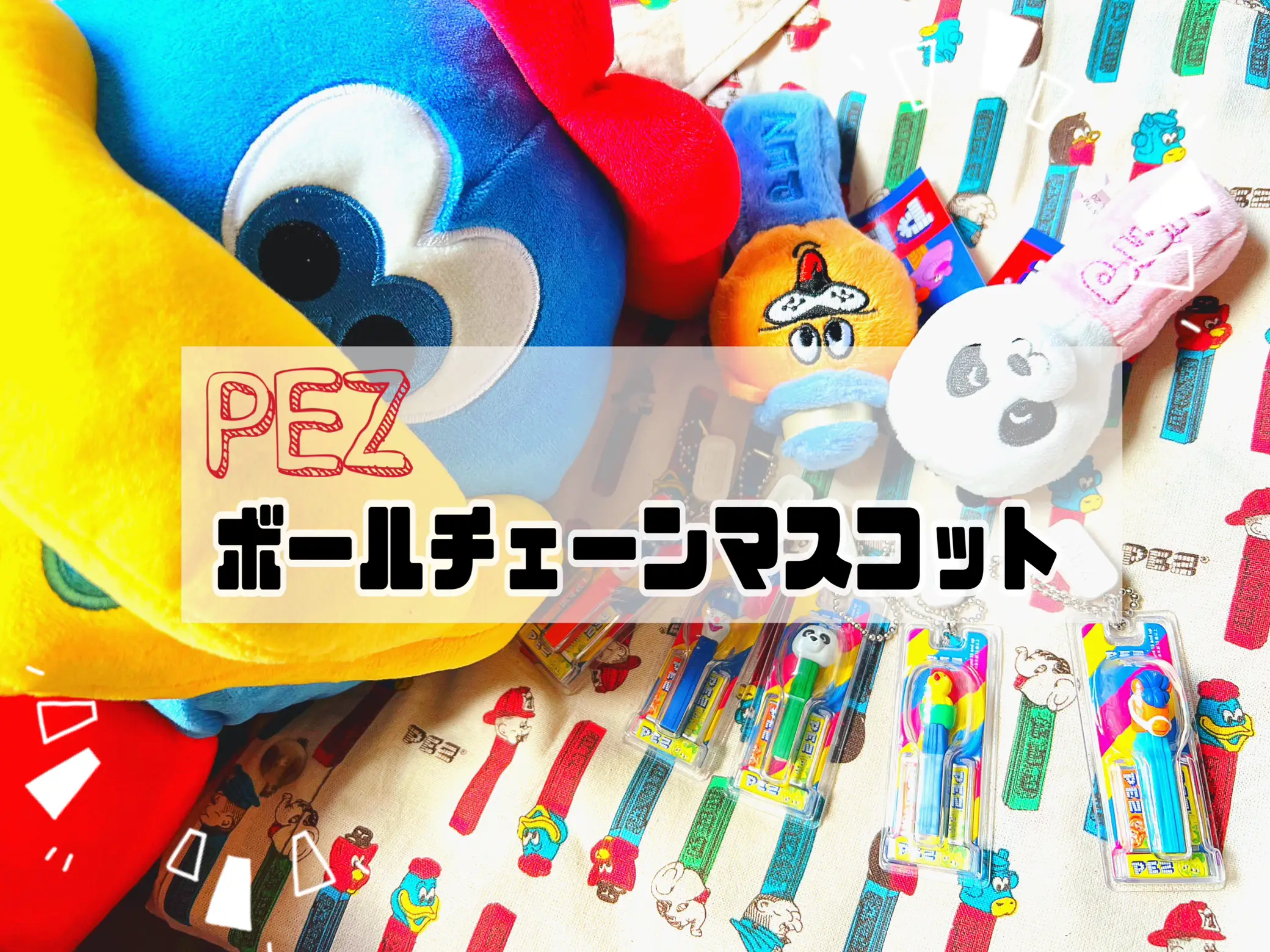 ⚠︎初期不良あり⚠︎PEZ ball chain mascot - 通販