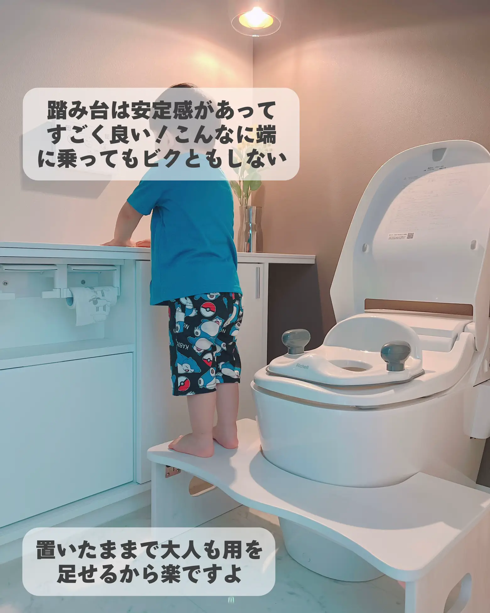 りささま専用｜トイレトレーニング トイトレ トイレ踏み台 トイレ 