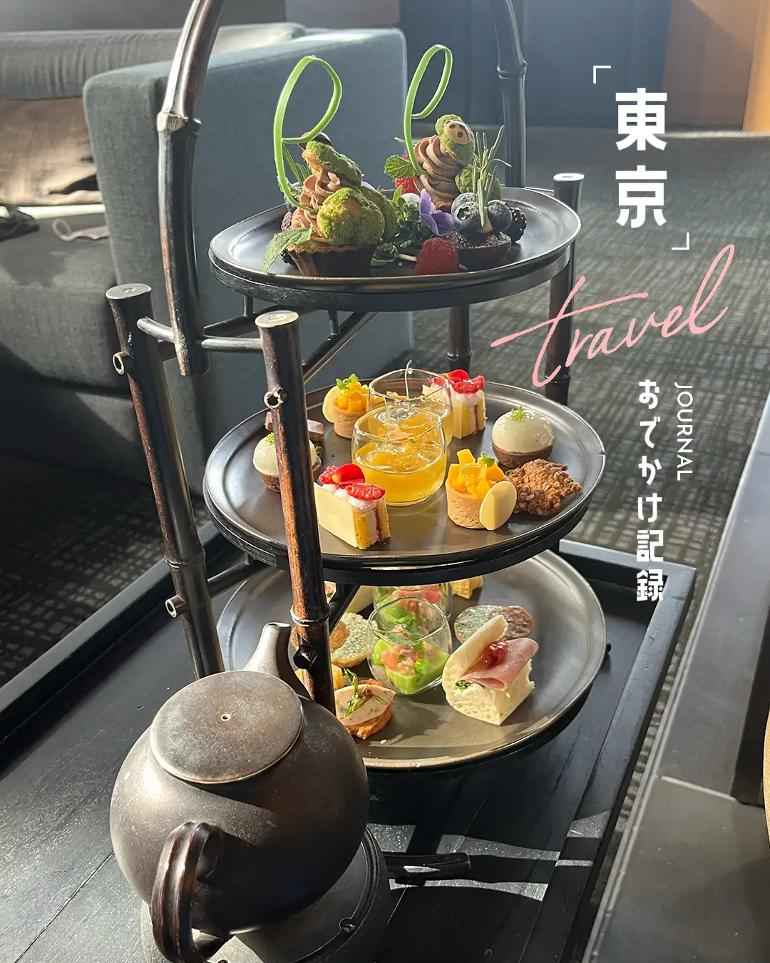 Healing Afternoon Tea at Aman Tokyo🫖 | Gallery posted by もう一度食べたい旨グルメ |  Lemon8