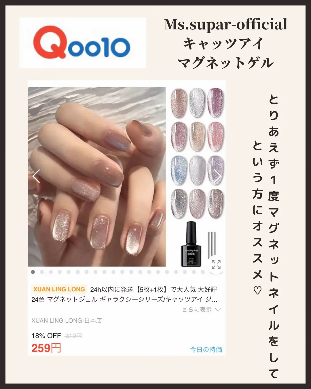 Qoo10とSHEINで変えちゃう激安ネイル用品！ | ゆり-老化と闘う🔥-が 