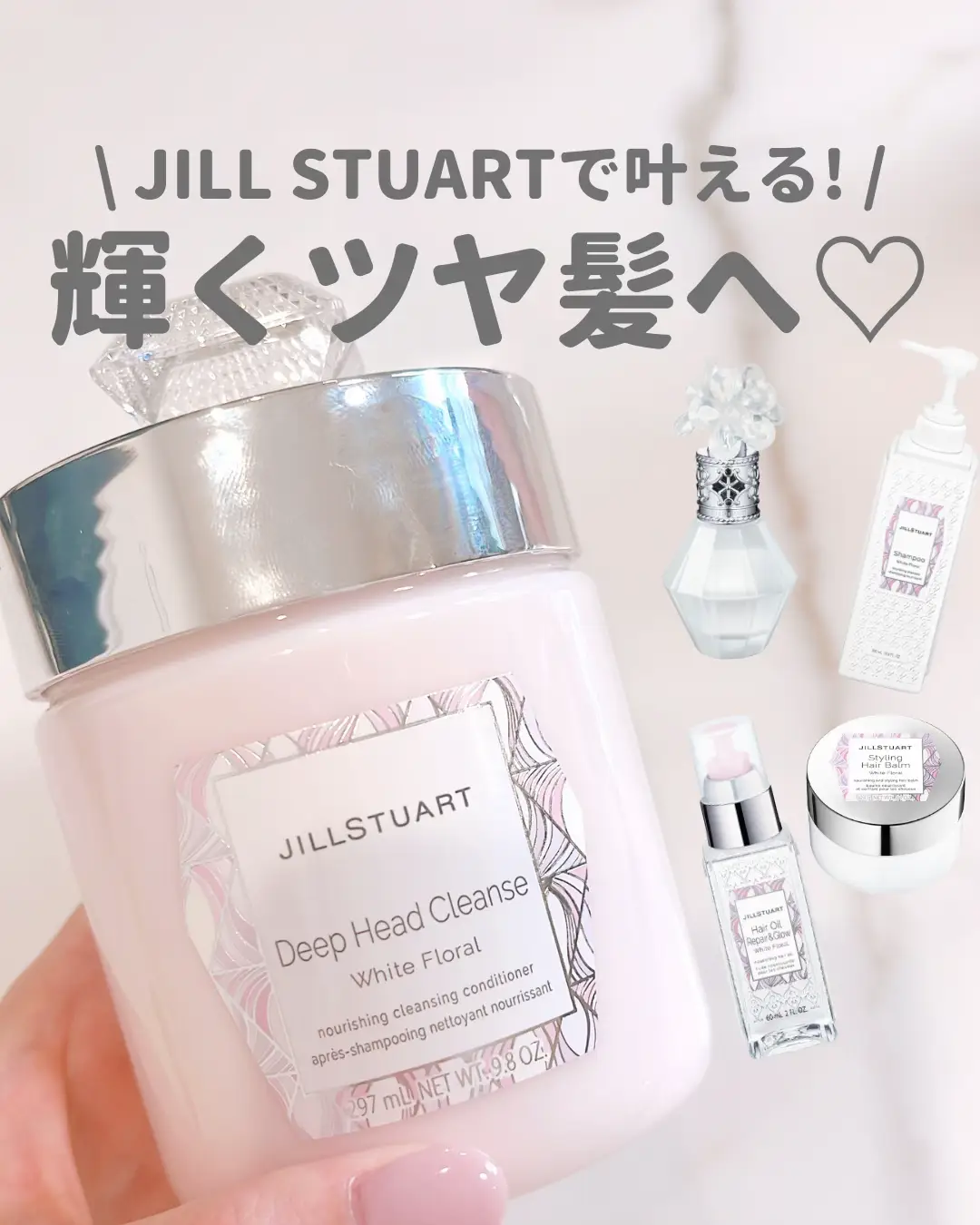 JILL STUART HAIR CARE ITEM💗💗 | Gallery posted by aya 最新