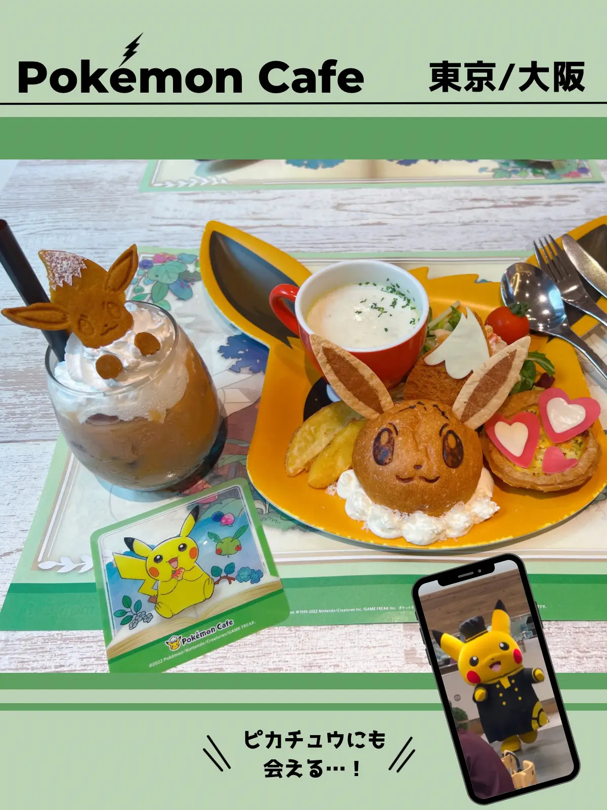 ポケモンカフェ ぬいぐるみ Lemon8検索