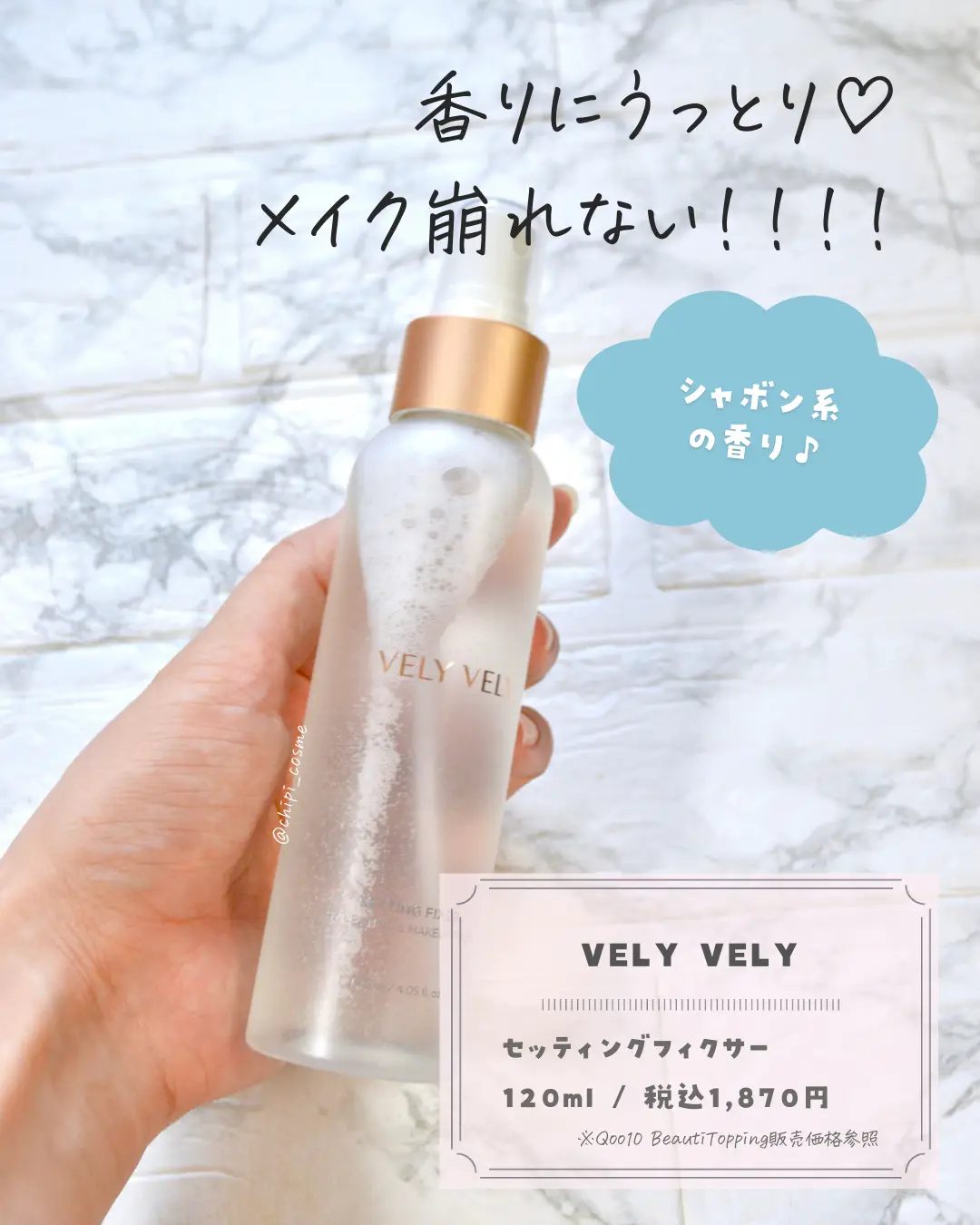 まじでやばい  ❤️美肌コスメ✨ | chipi_cosmeが投稿したフォトブック