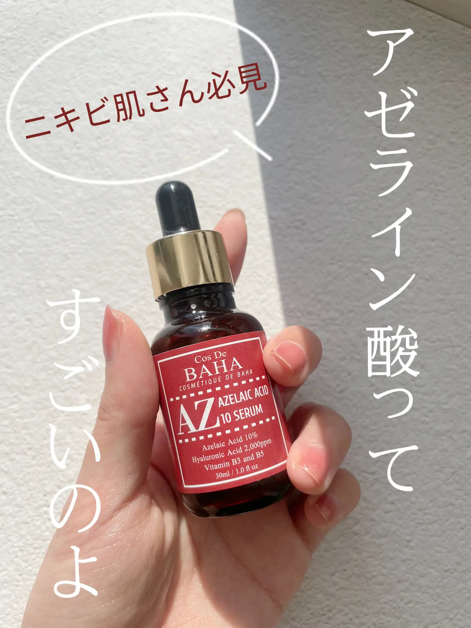 スキンケア製品の有効成分とは？ ニキビ・老化肌の攻略法｜美容皮膚科医解説