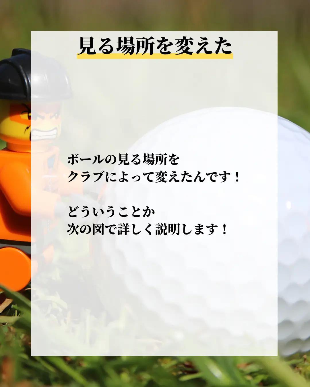 投稿をご覧いただきありがとうございます！ オンラインゴルフコ | オンラインゴルフコーチ⛳️たきが投稿したフォトブック | Lemon8