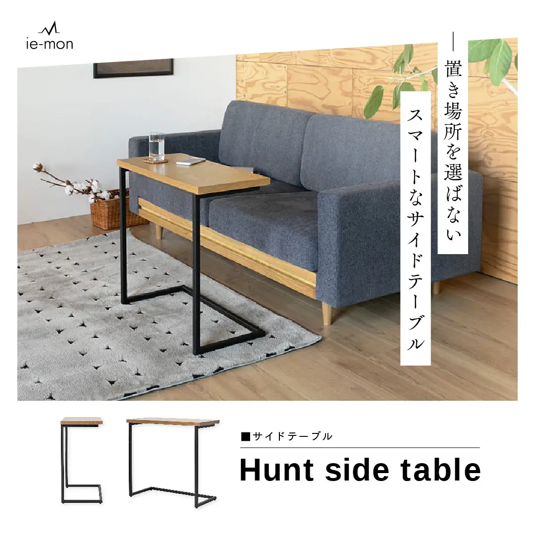 圧迫感のないスマートな飾り棚 コンソール サイドテーブル