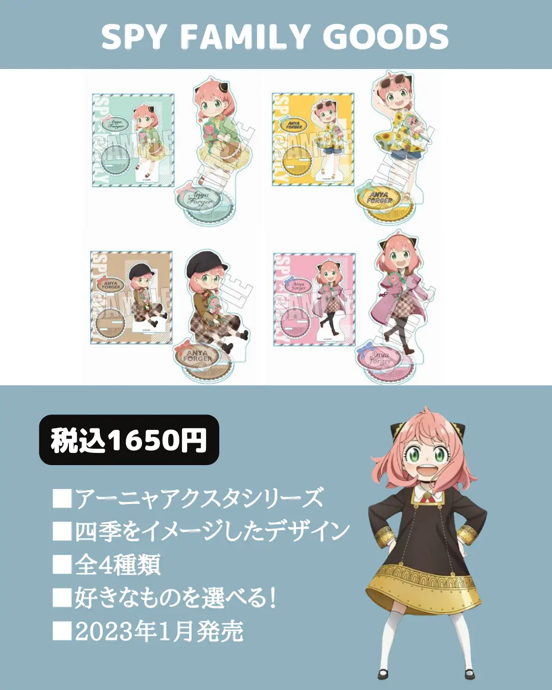 ミュージカル スパイファミリー アーニャ アクスタ 限定品 SPY×FAMILY アクリルスタンド アーニャ・フォージャー – IG Port