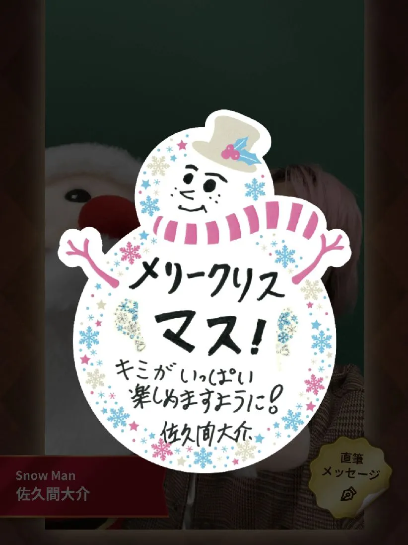 Snow Manからクリスマスカード🎅🎄 | Nozomiが投稿したフォトブック | Lemon8