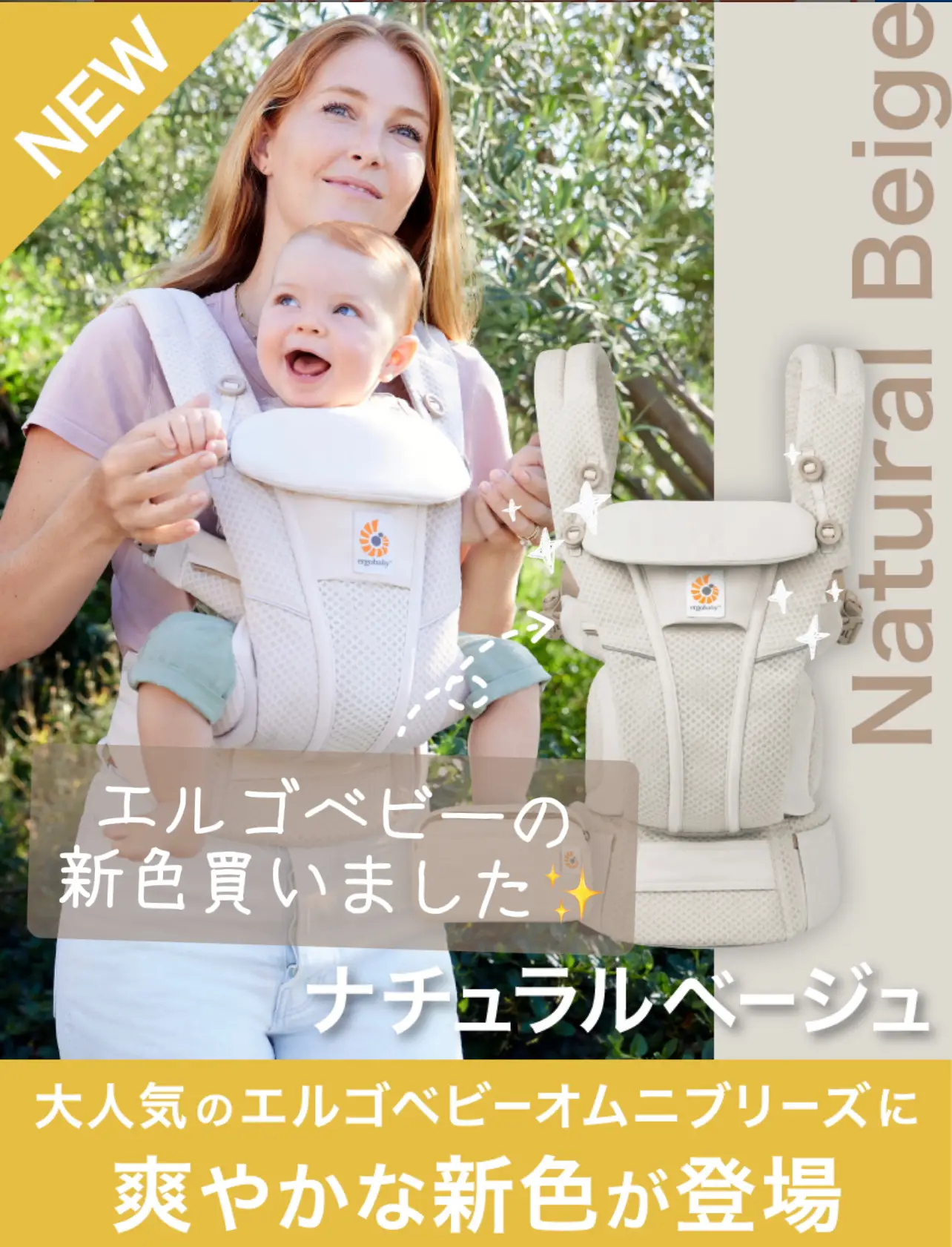 ☆新品☆エルゴベビーオムニブリーズ 抱っこ紐 - 抱っこひも/スリング