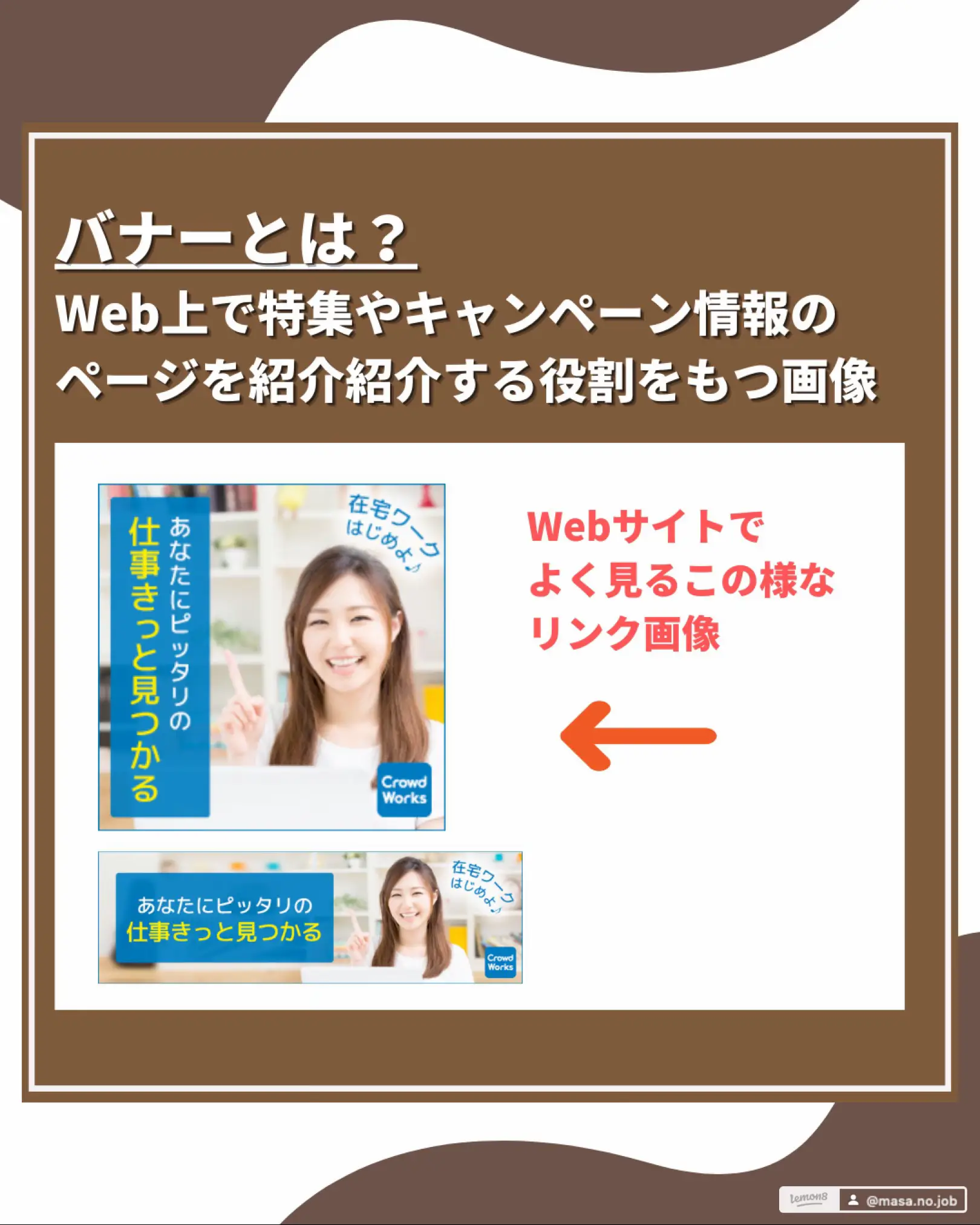 一撃10万円！5種類のバナー作成のお仕事 | masa.lifeが投稿したフォト