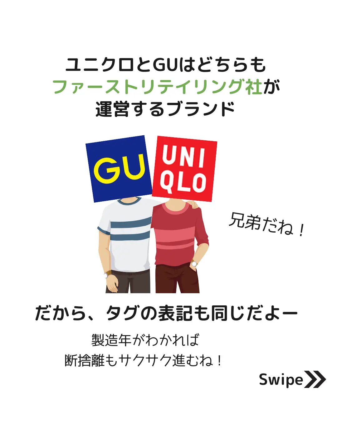 GU・断捨離に使える裏技！！👕 | さっこ│お得な断捨離👛✨が投稿した 