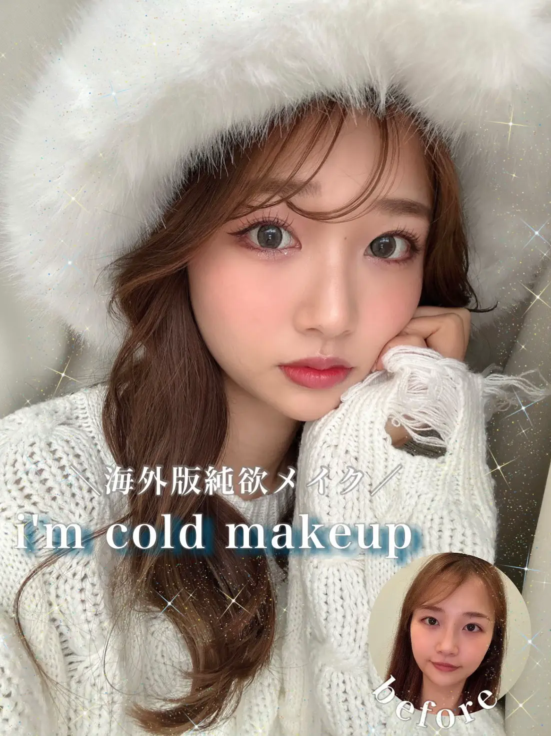 ❄️I'm Cold makeup🤍 | ともえが投稿したフォトブック | Lemon8