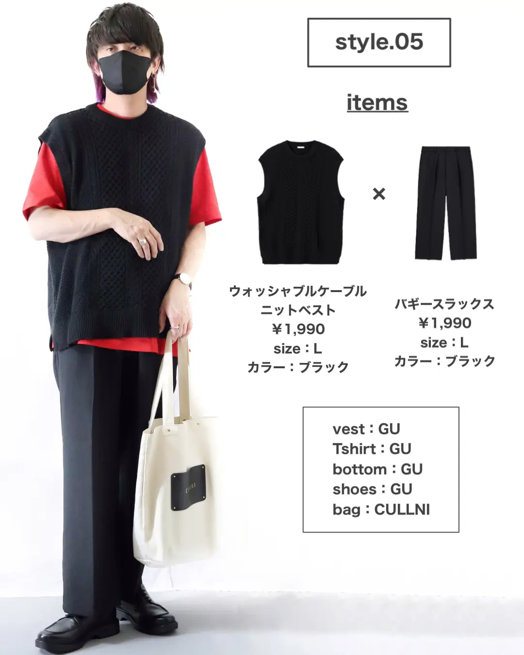 GU】赤Tシャツを使った着回しコーデ！！ | Ryooo／GUコーデが投稿した