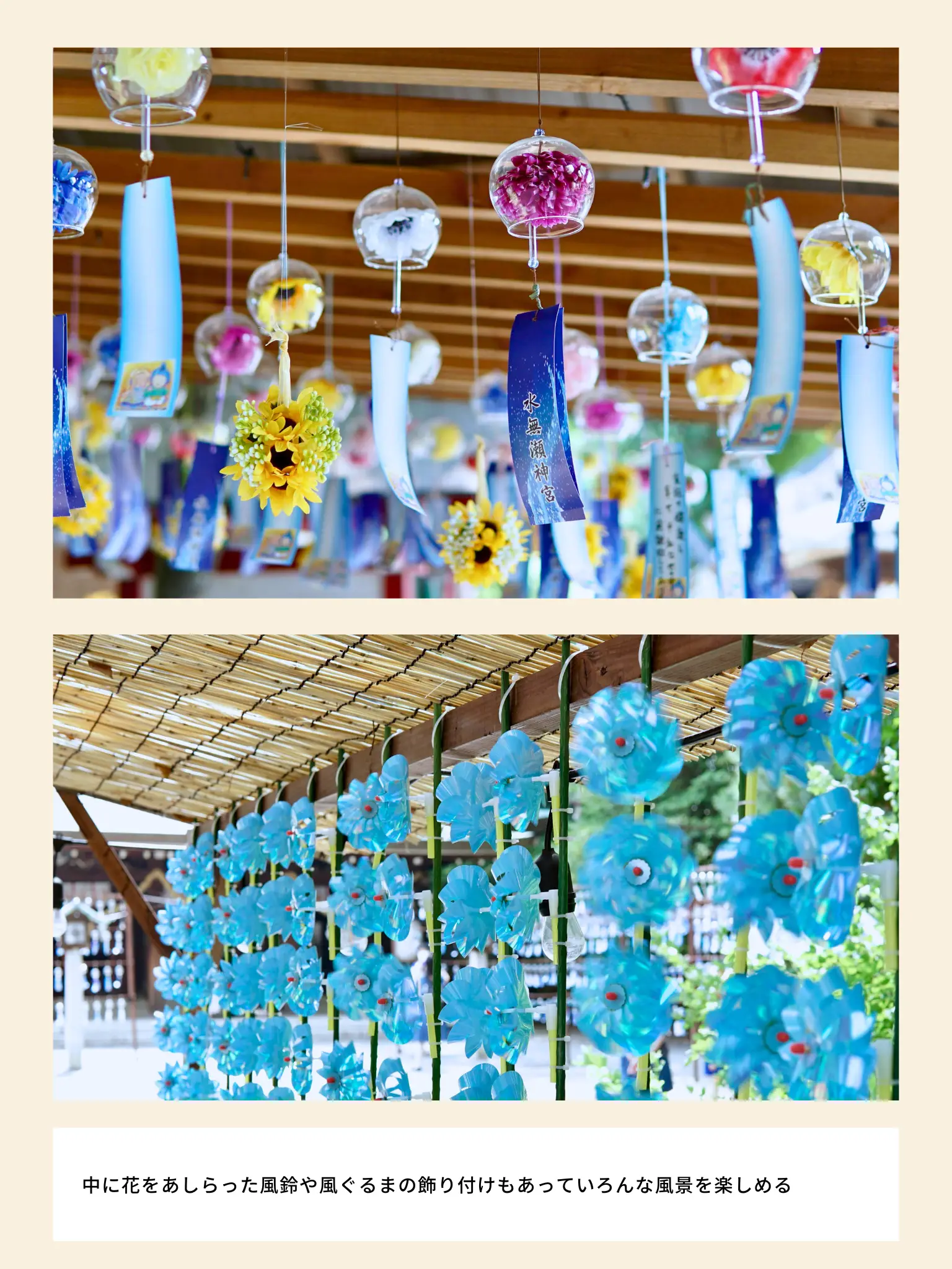 【ライトアップもある💡】水無瀬神宮の風鈴祭り（大阪）の画像 (2枚目)