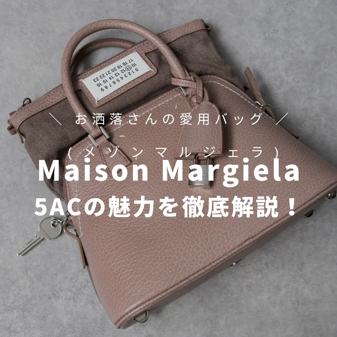 2024年のMaison Margiela 5acのアイデア19選