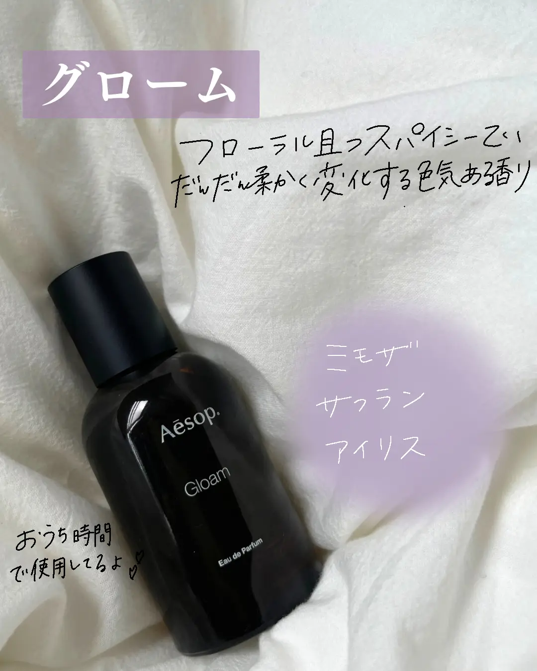 2024年のAesop お香のアイデア19選