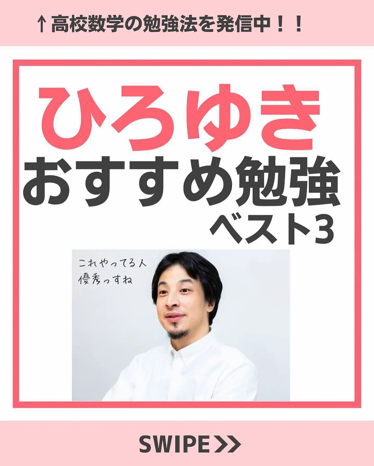 3の得意脳」が仕事の苦手をなくす! : 一瞬であなたを成功に導く