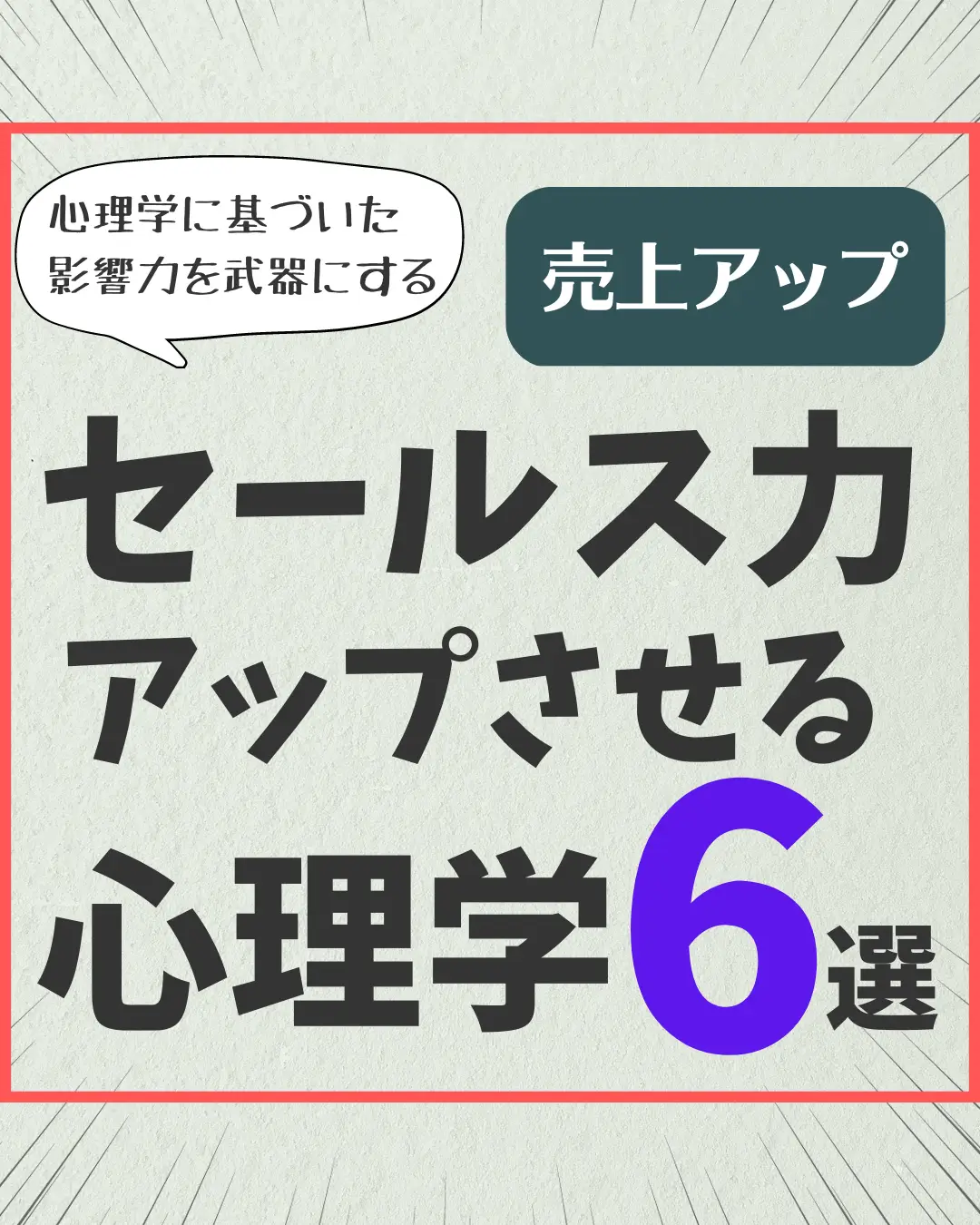 ブログアフィリエイト インスタ 沈黙のWEBマーケティング 影響力