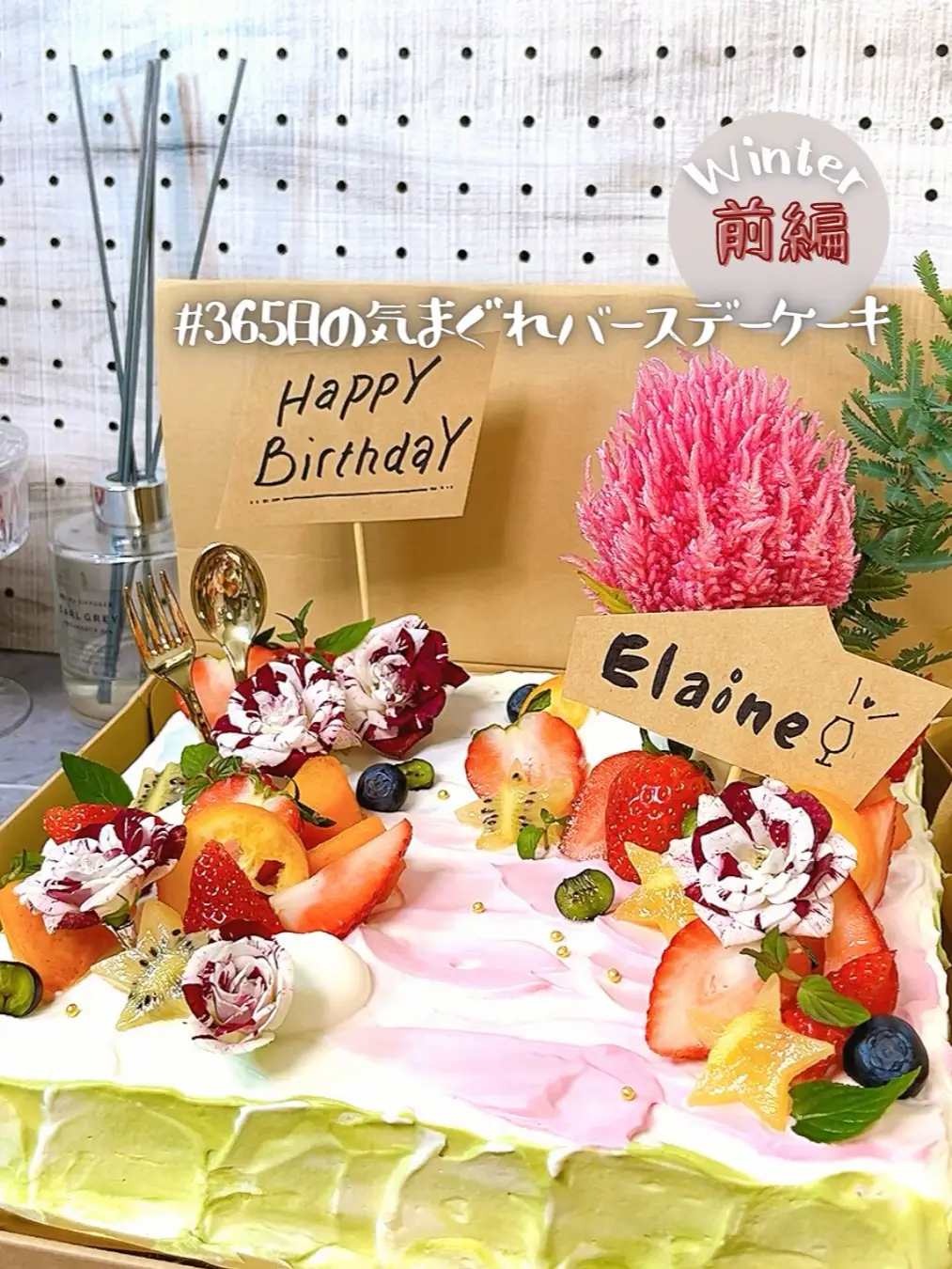 世界にひとつ☃️季節のお花とフルーツの宝箱  🌹冬の誕生日ケーキ💕前編写真📖 | ジュニカフェ𓌉𓇋レシピが投稿したフォトブック |  Lemon8