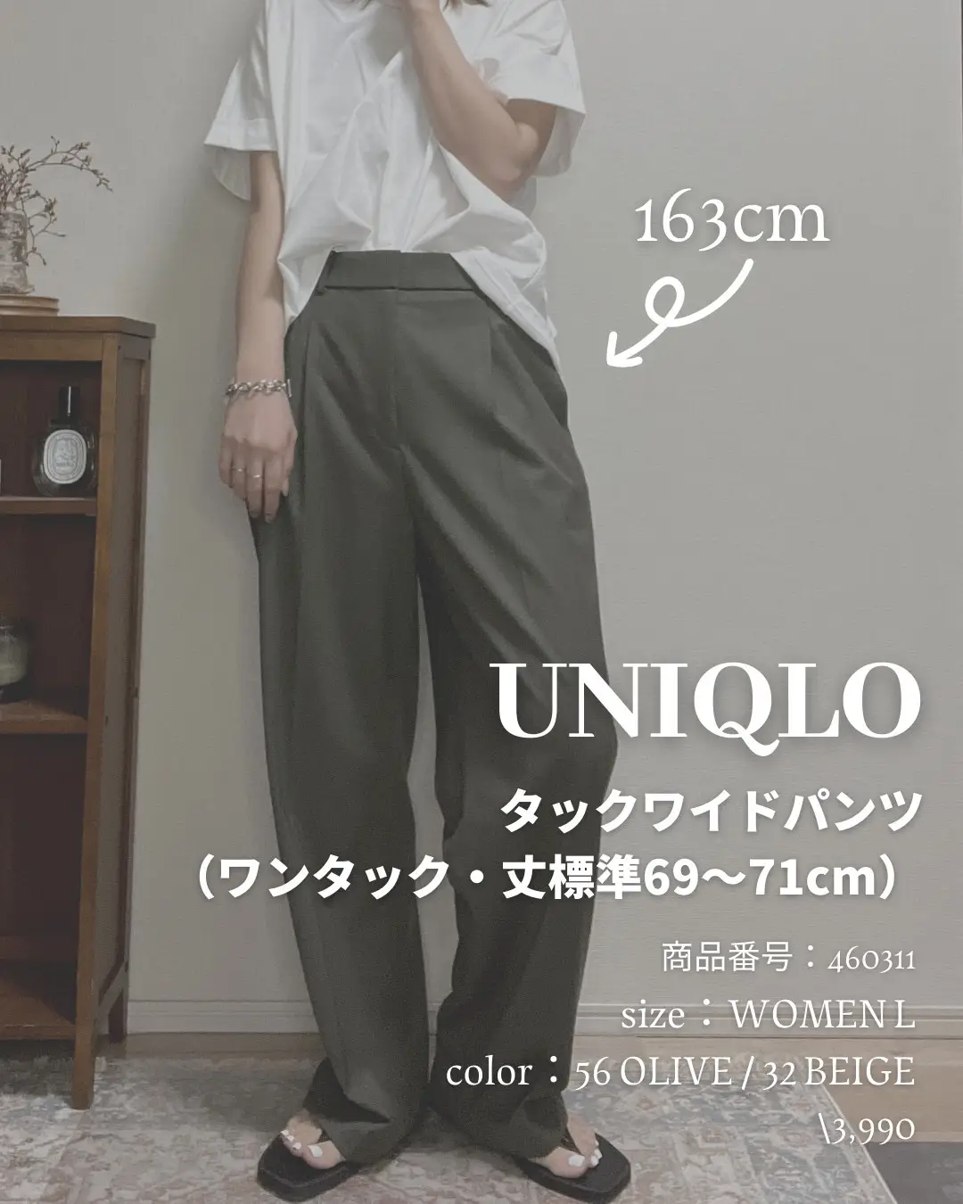 UNIQLO】伝説のパンツ再び🥹✨この色高見えすぎる……❤️❤️❤️ | kk____fashionが投稿したフォトブック | Lemon8