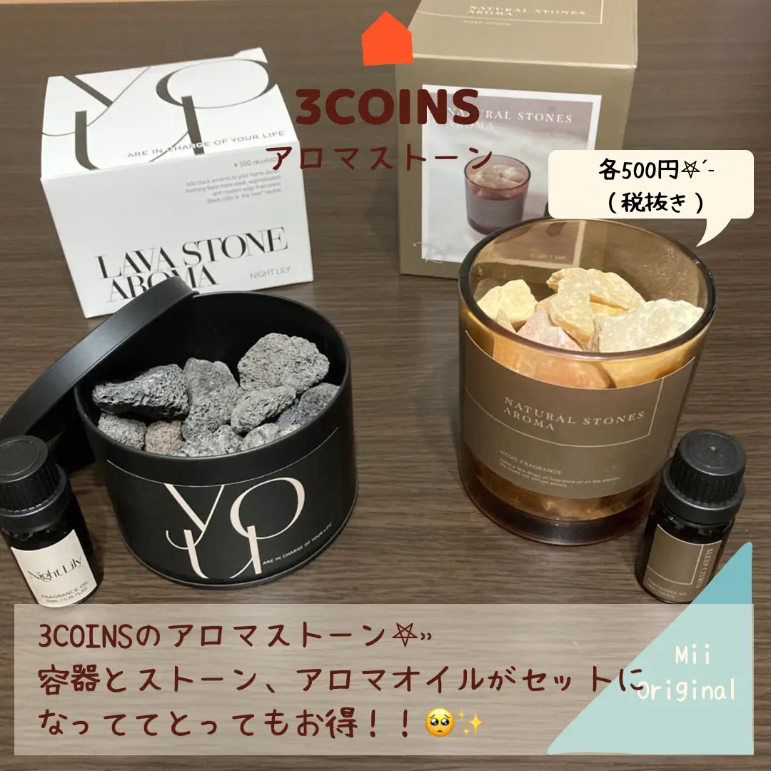 新品✩ナチュラルプランツアロマ ピュアリリー 3coins スリー