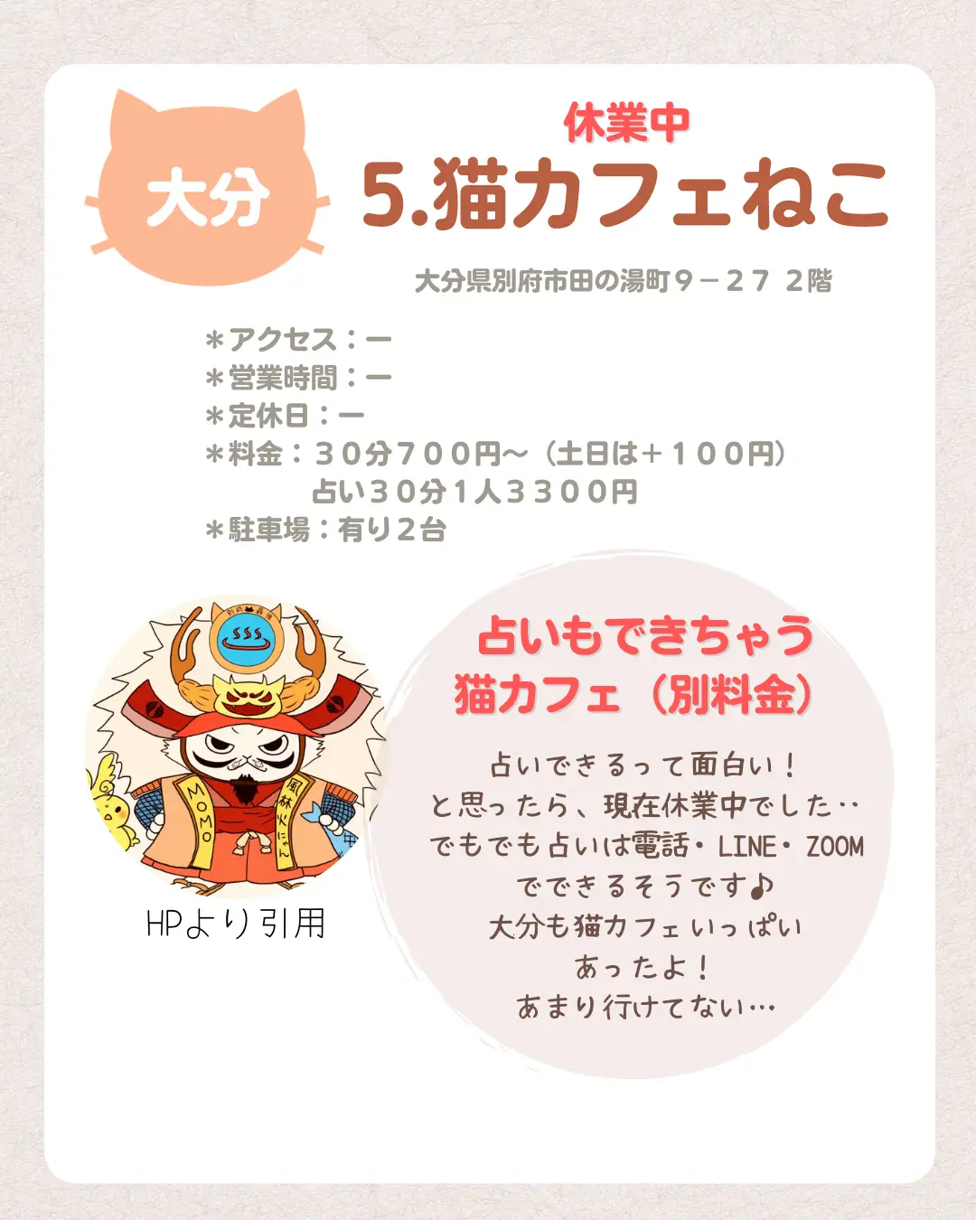 九州猫カフェ】面白い猫カフェをまとめてみたよ♪ | 【モノコ 