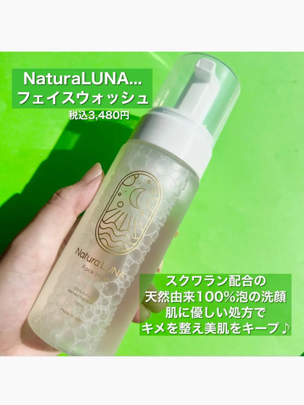 ベッキープロデュース🌿天然由来のNaturaLUNA】 | 薬局美容部員