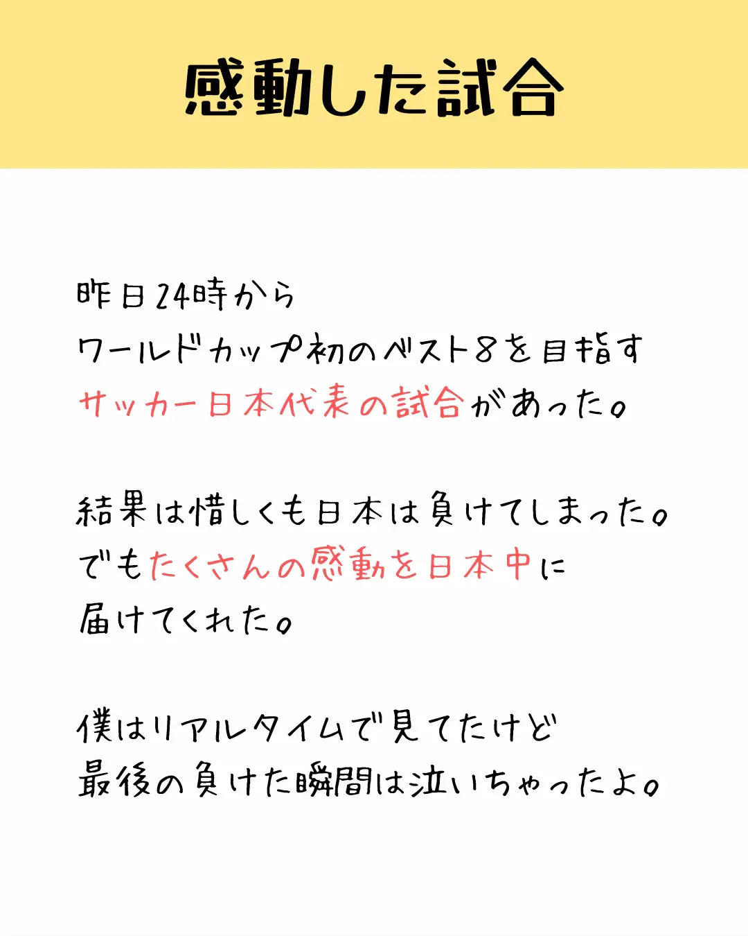 06ドイツWC ベスト16 スペインvs フランス チケット半券二枚（スタッフ  
