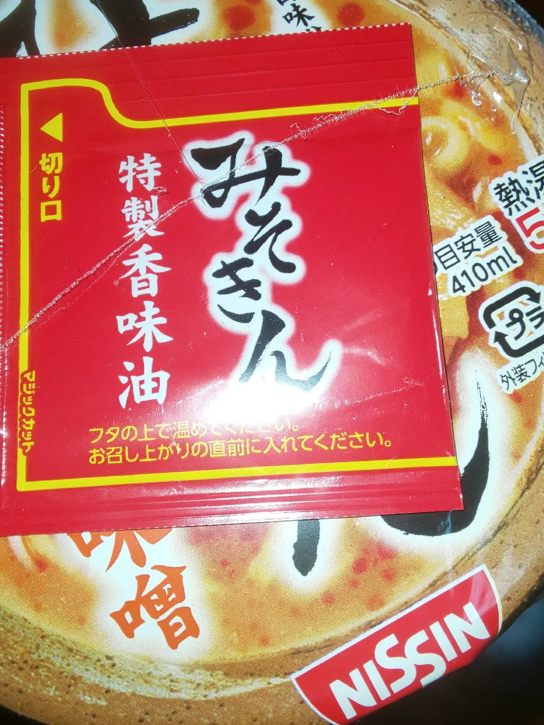 使い勝手の良い ヒカキンが過去に所持していた人形。みそきん食べたい