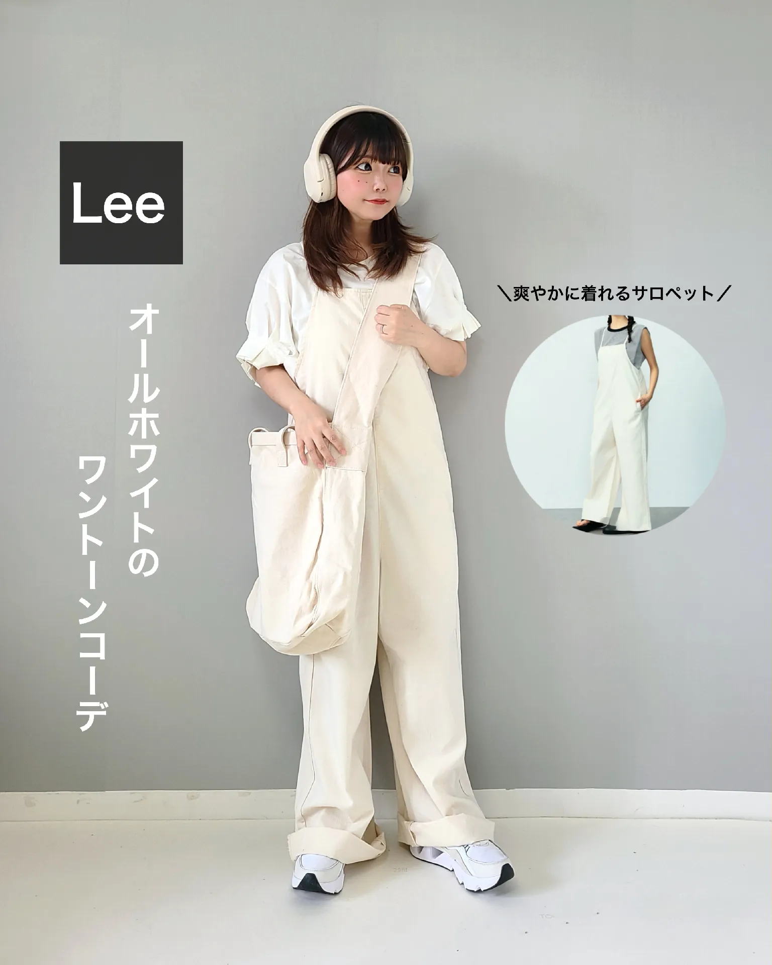 Lee 人気 白 ホワイト オーバーオール サロペット でおすすめアイテム 