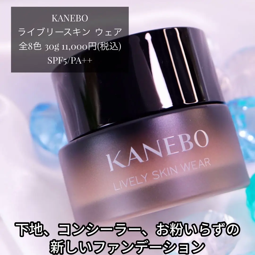 ライブリースキン ウェア | KANEBO公式サイト カネボウ ライブ