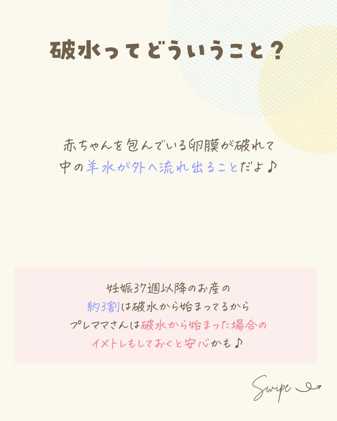 いくつ知ってる？】破水したらこれしよう♪ | ゆいころ｜1才育児を