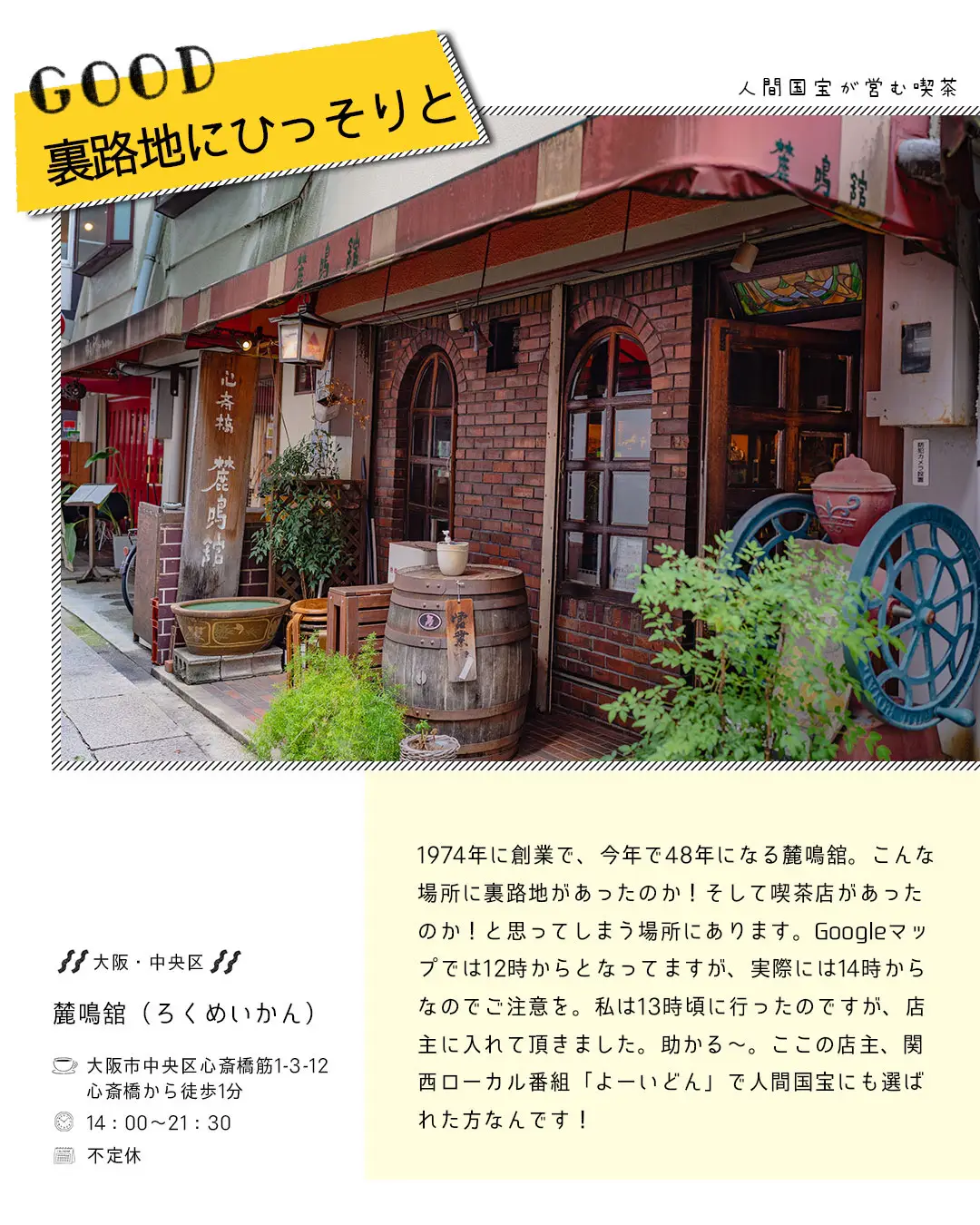 心斎橋って人多い！本当は内緒にしたい秘密の裏路地にある穴場喫茶🙆‍♂️ | ふーさんl大阪純喫茶めぐりが投稿したフォトブック | Lemon8