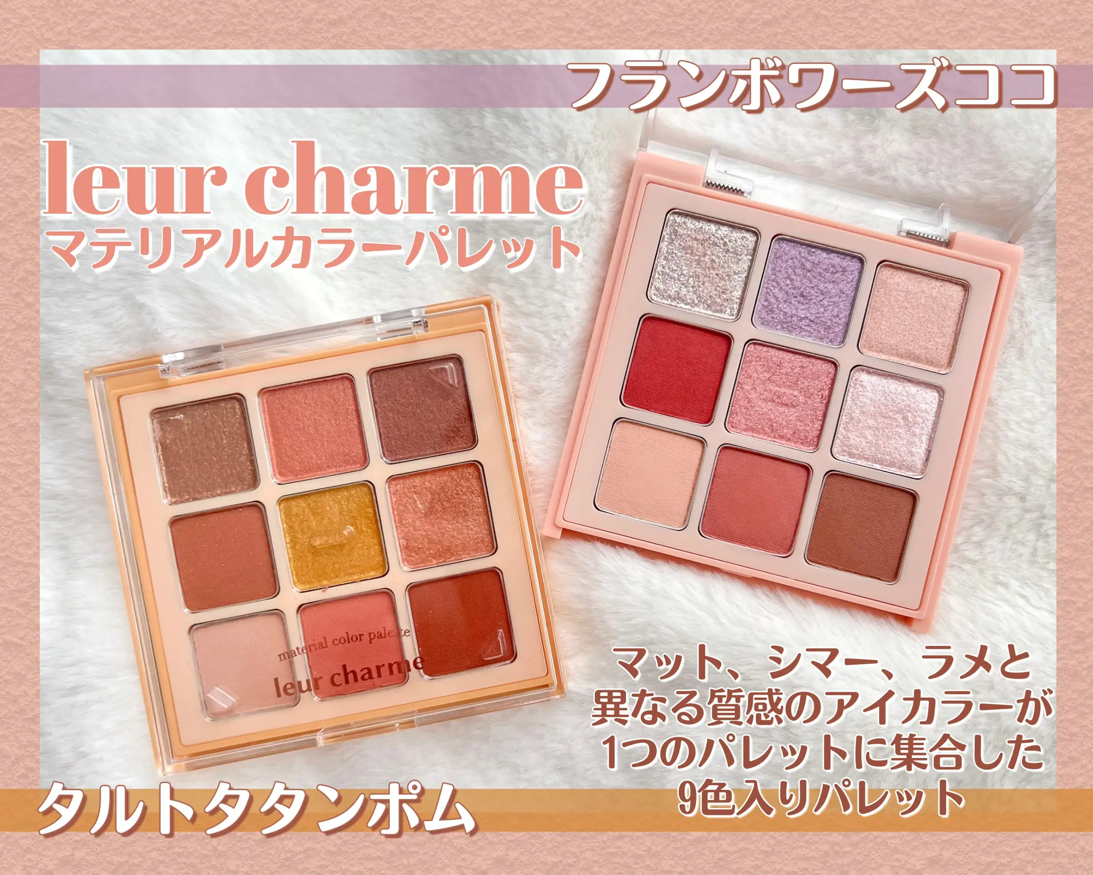 ❀leur charme マテリアルカラーパレット❀ | r.y.oが投稿したフォト