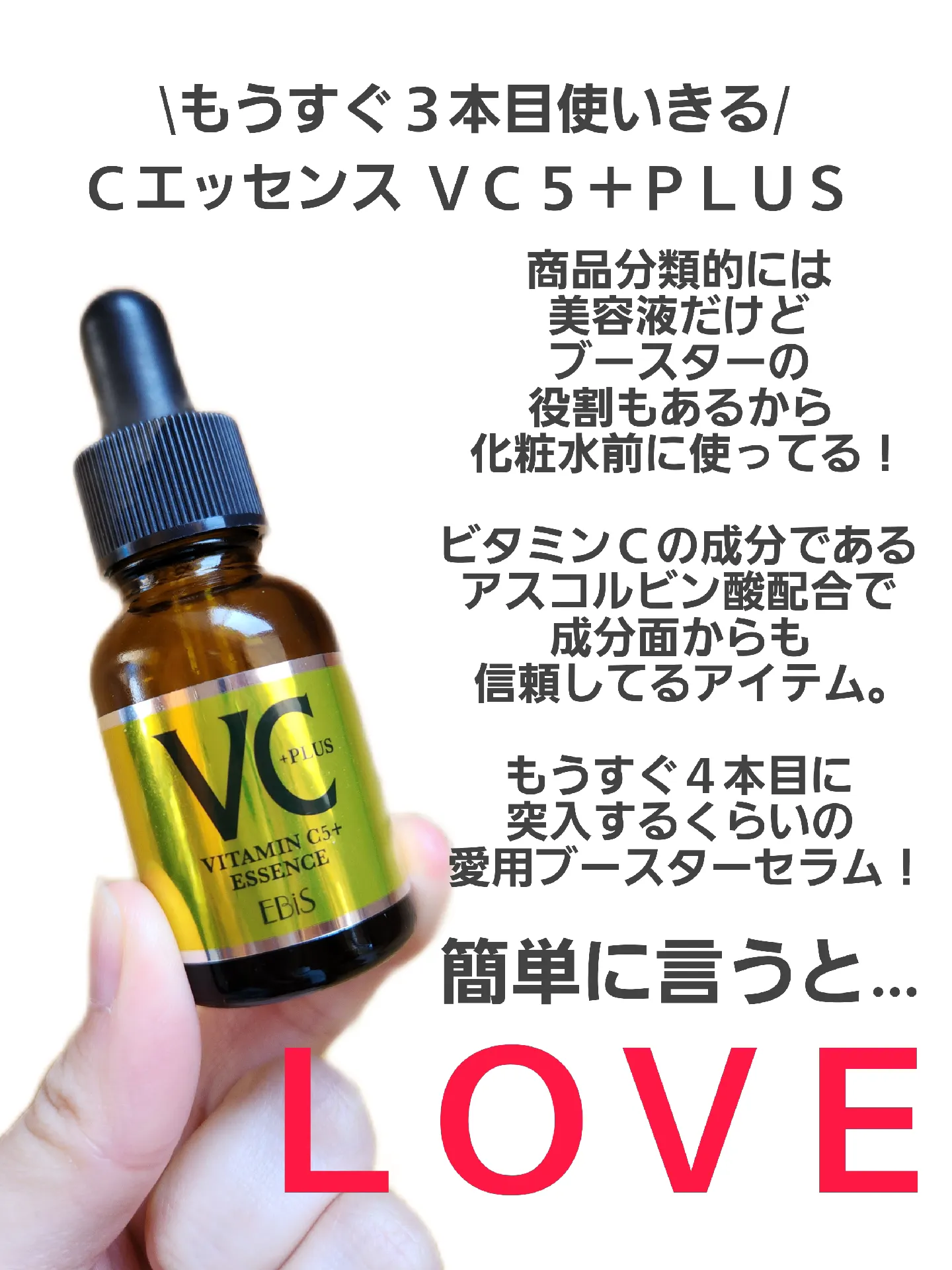 W•VCブースターエッセンス 45ml×2本セット - ブースター・導入液