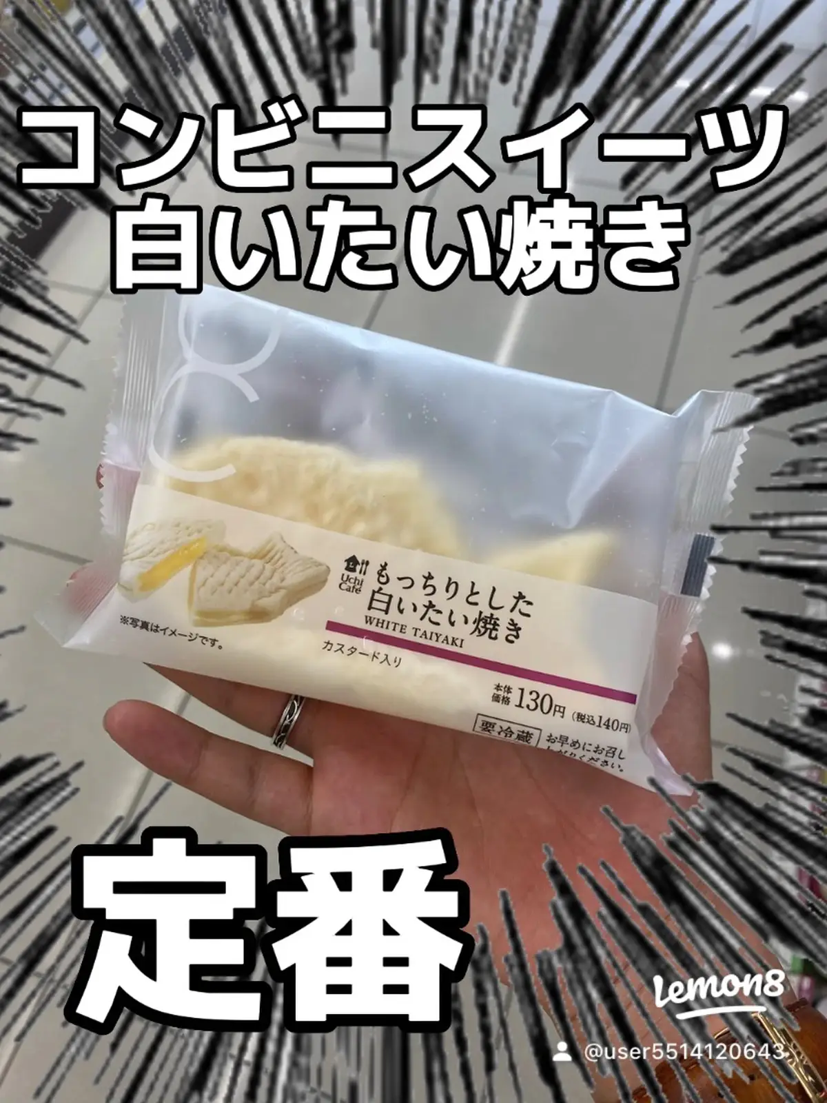 大好評 白い鯛焼き みんな好き | おしゃれになりたい男が投稿したフォトブック | Lemon8