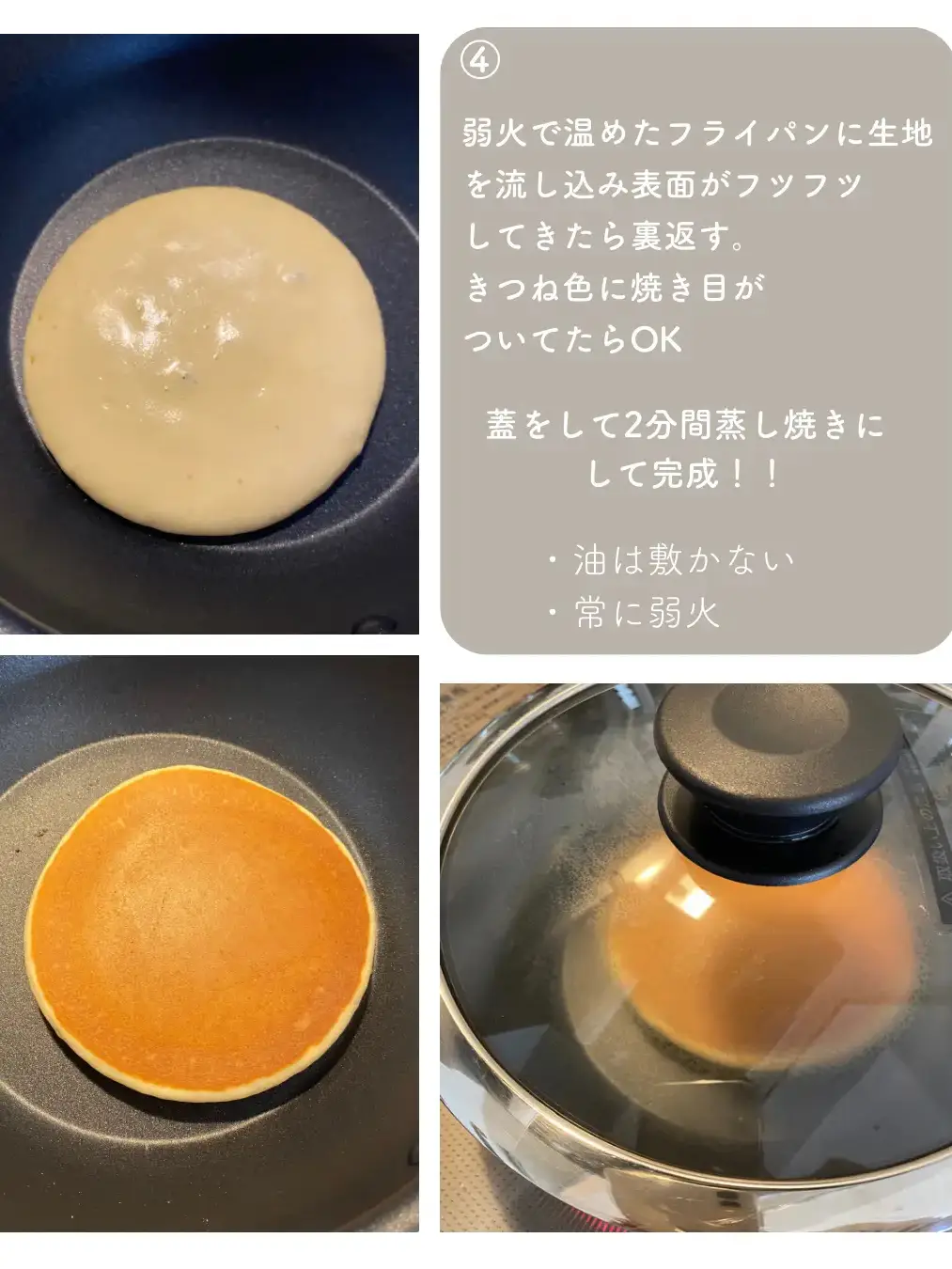 オファー おからパンケーキ フライパン