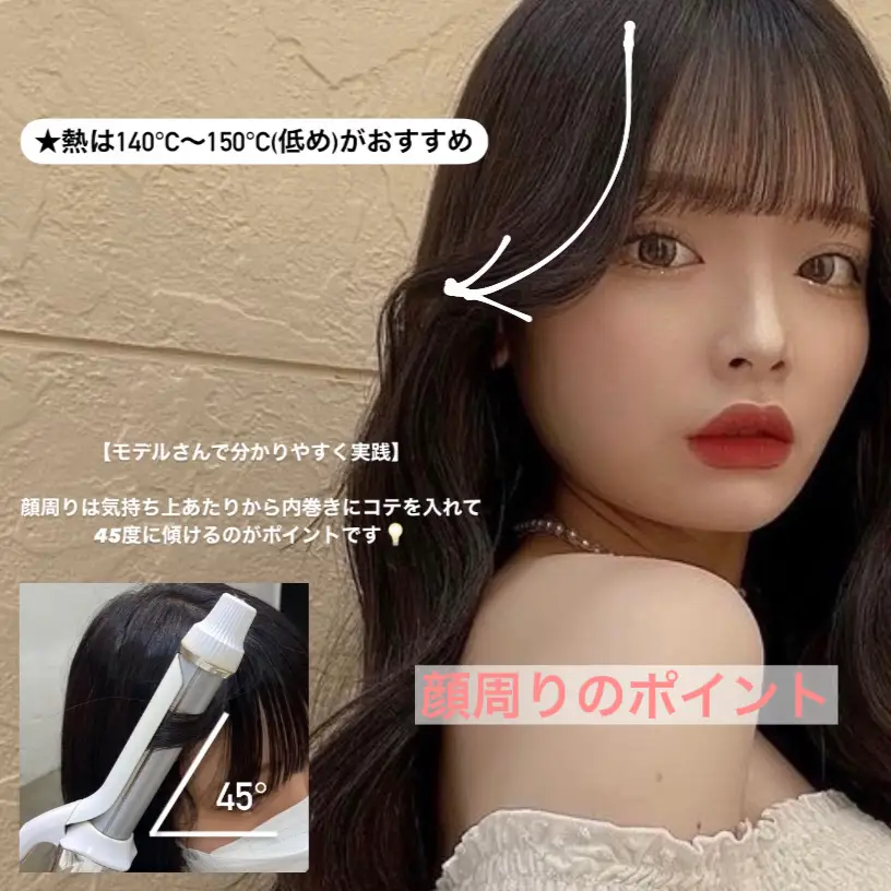 2024年のコテ 38mmのアイデア20選