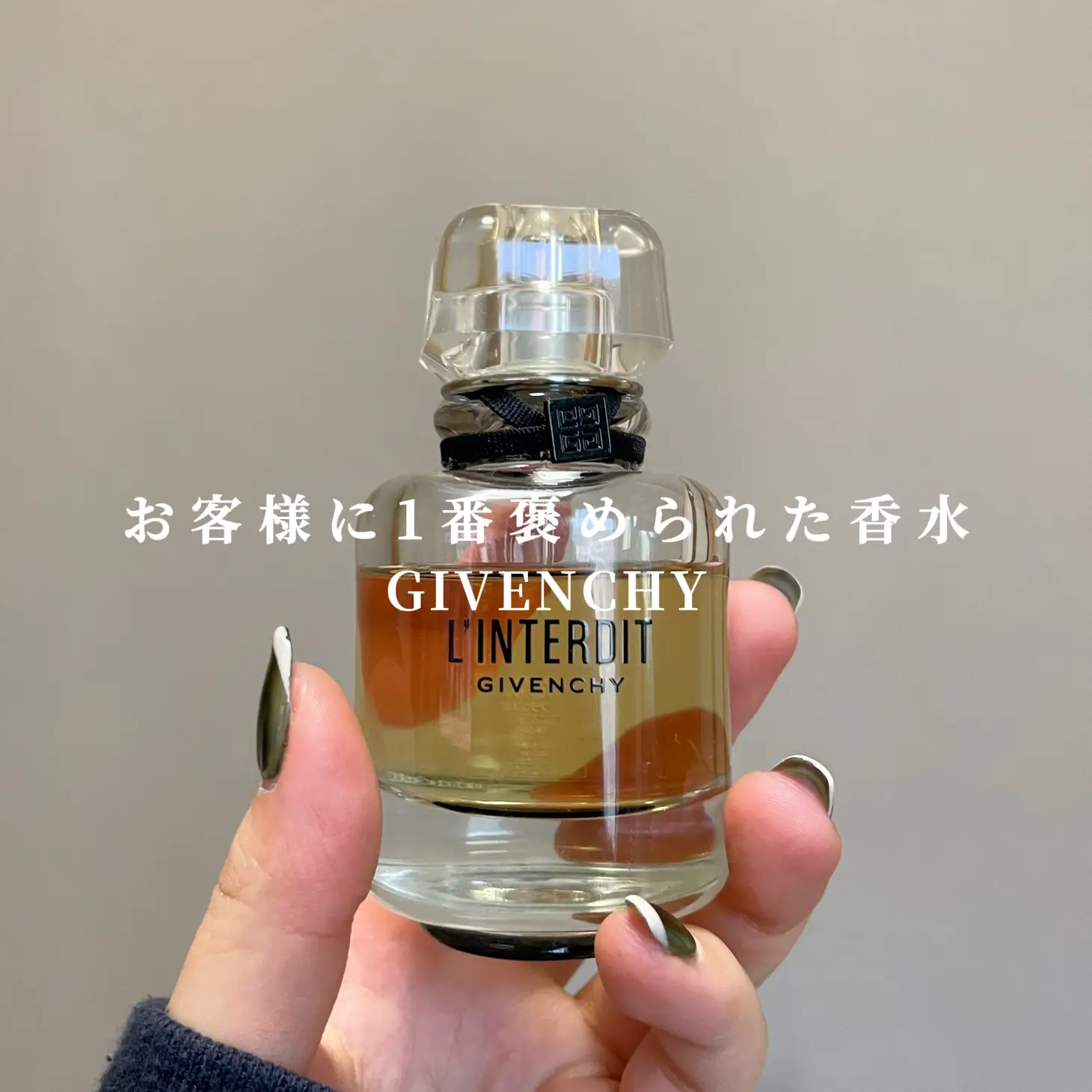 GIVENCHY の人気香水 美容 体臭 万人受け モテる香り エレガント - 香水