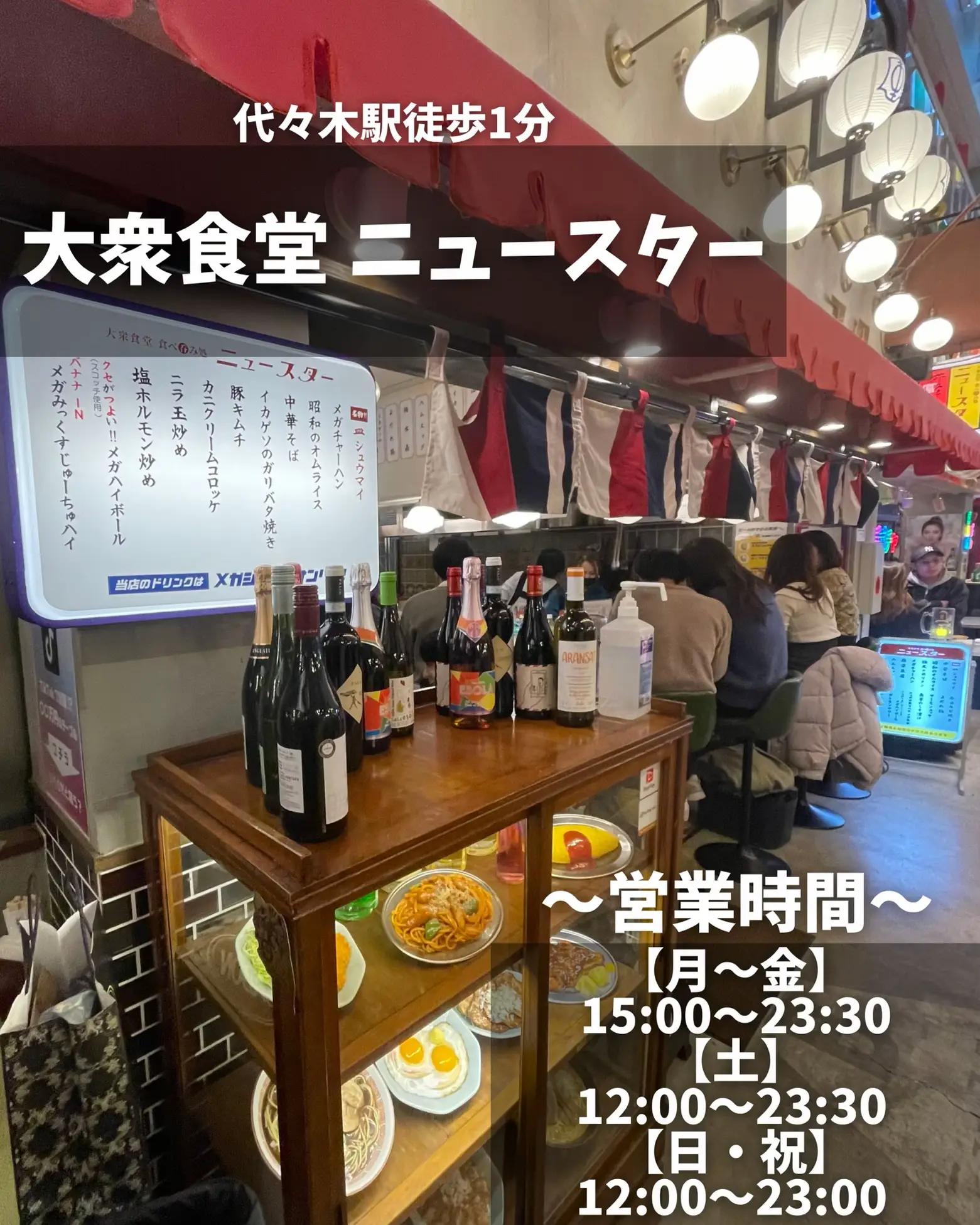 酒好き！！居酒屋向けPR!!インパクト大 - 家具