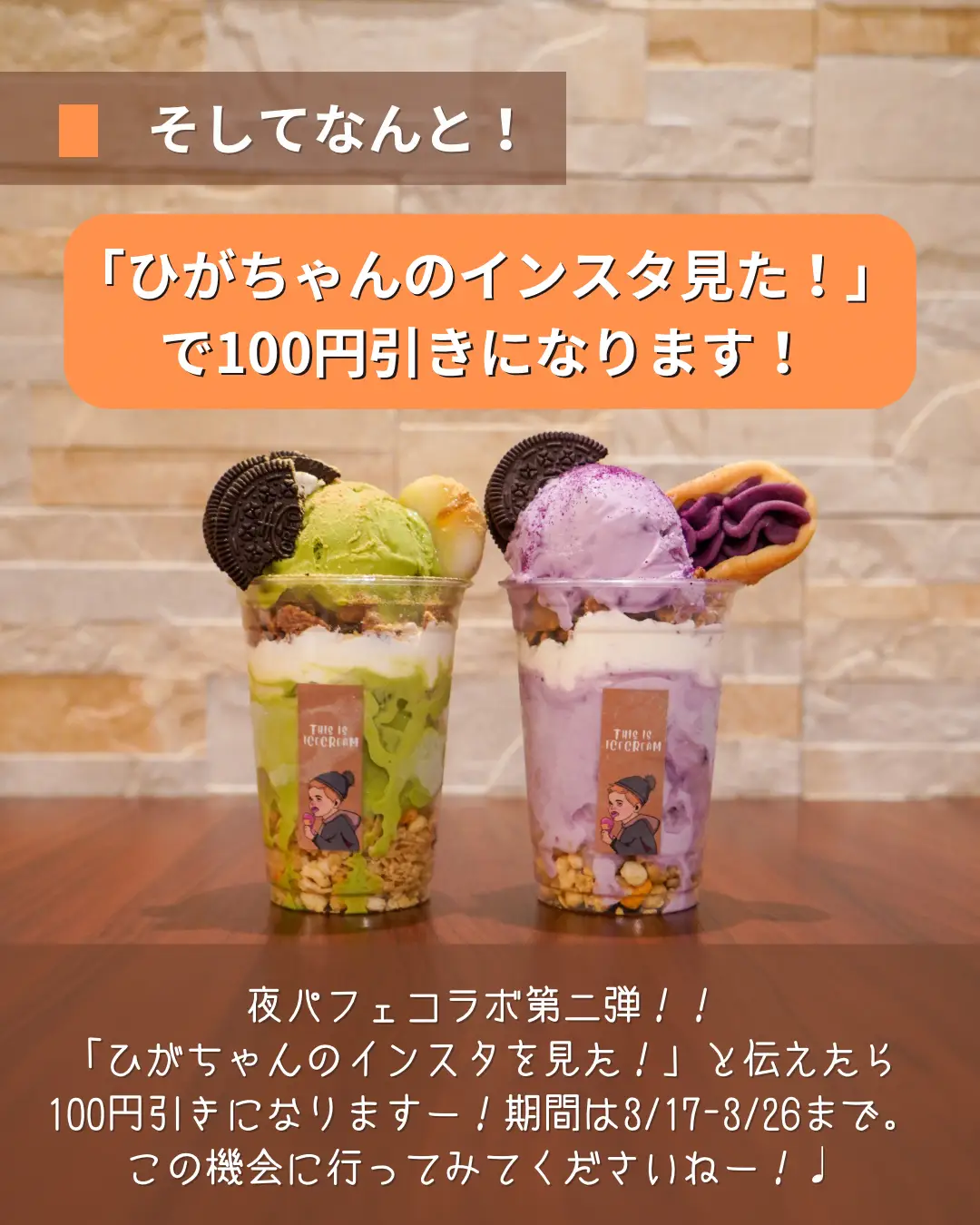 沖縄】今話題のスイーツ！夜パフェ専門店のTHIS IS ICECREAMは