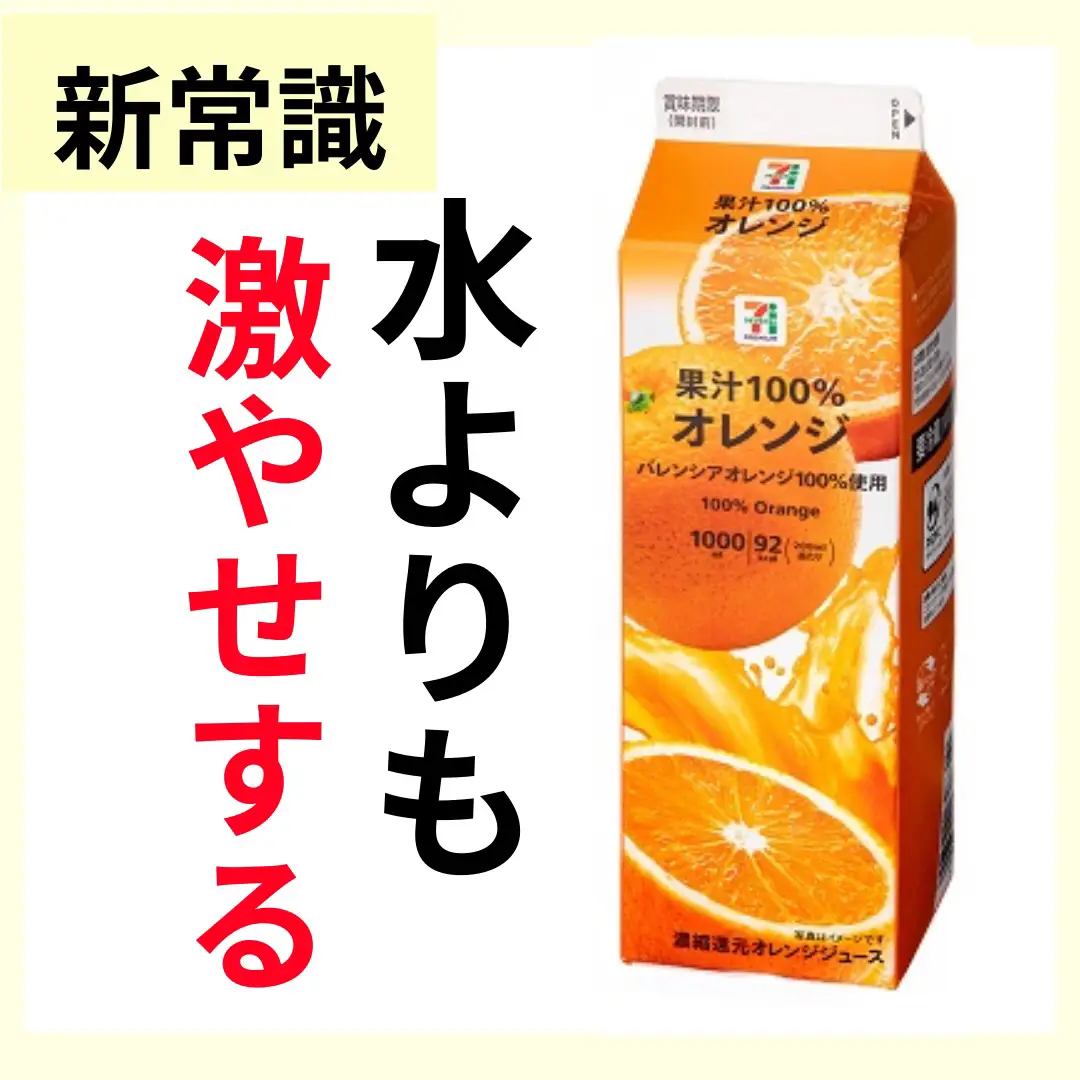 オレンジジュース - Lemon8検索