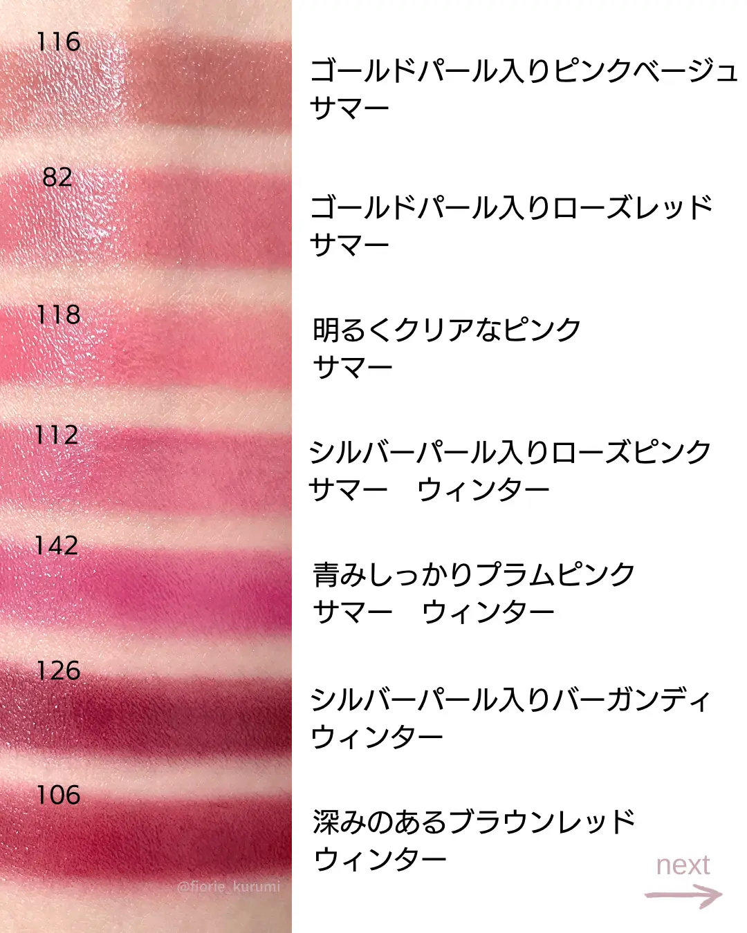 CHANEL ROUGE COCO FLASH 7 | Gallery posted by ［柏］kurumi