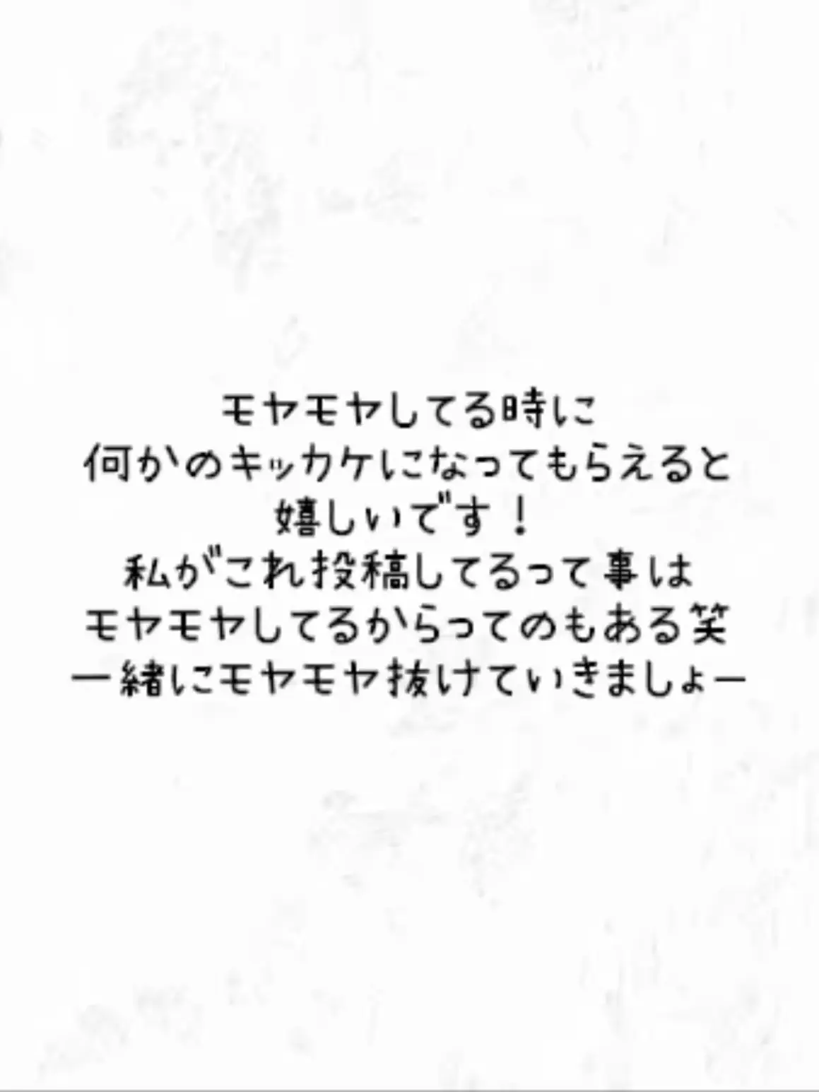 人生の悩み】これからの人生について考えモヤモヤしてる時に見て欲しい