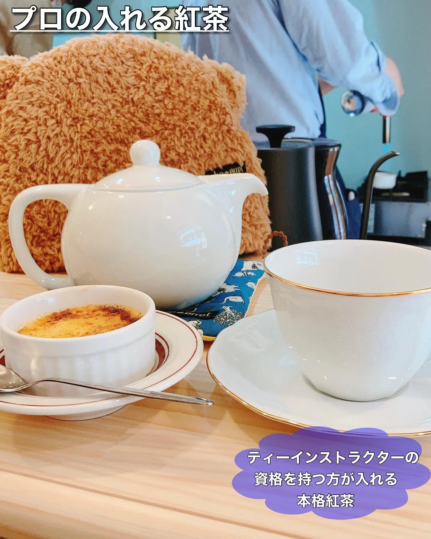 プレオープン中の紅茶専門店 | ユージ名古屋カフェが投稿したフォト