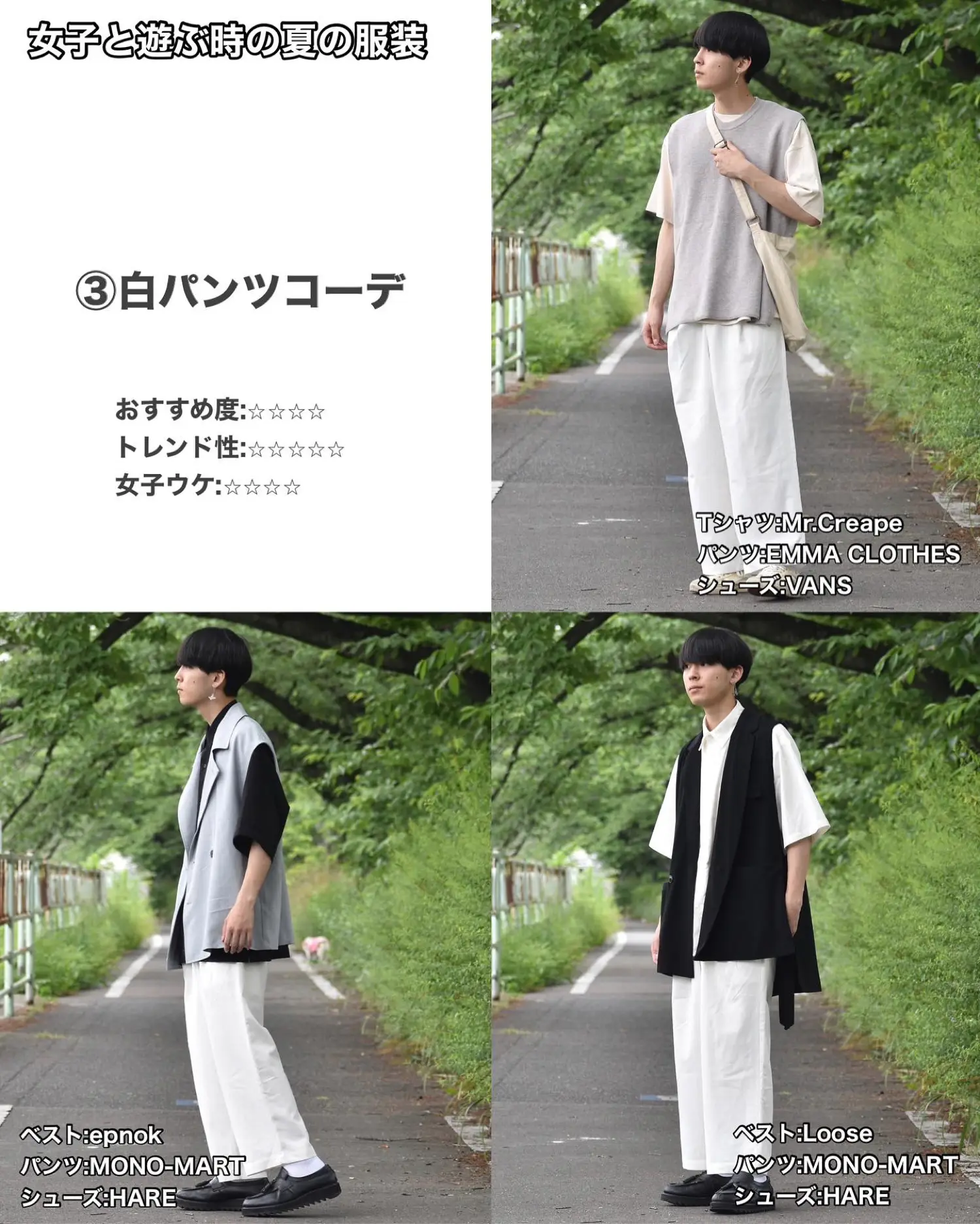 女子と遊ぶ時の夏の服装18選 | おだまやが投稿したフォトブック | Lemon8