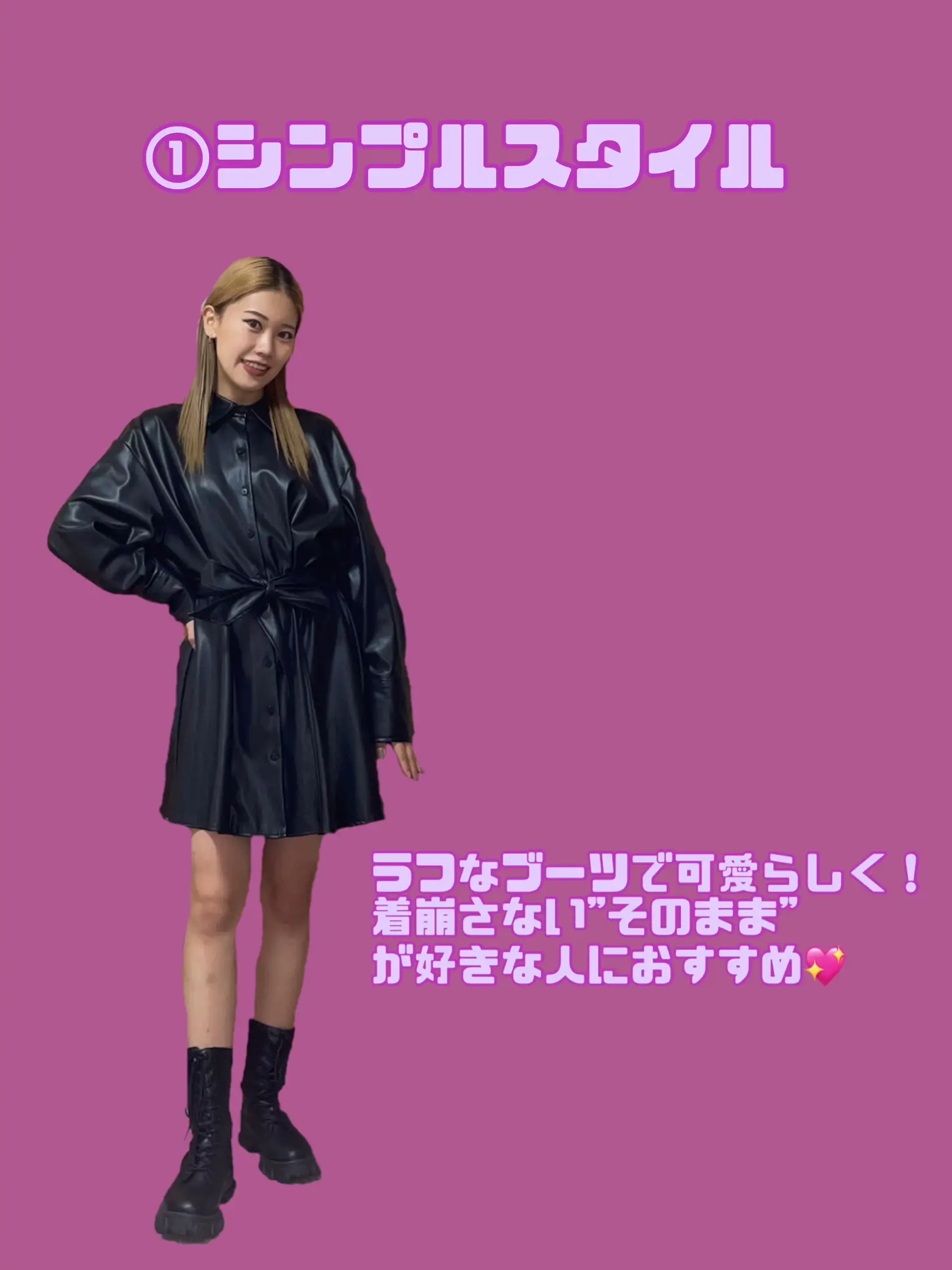 あなたはどっち派？！ZARAレザーワンピース | アイピーが投稿